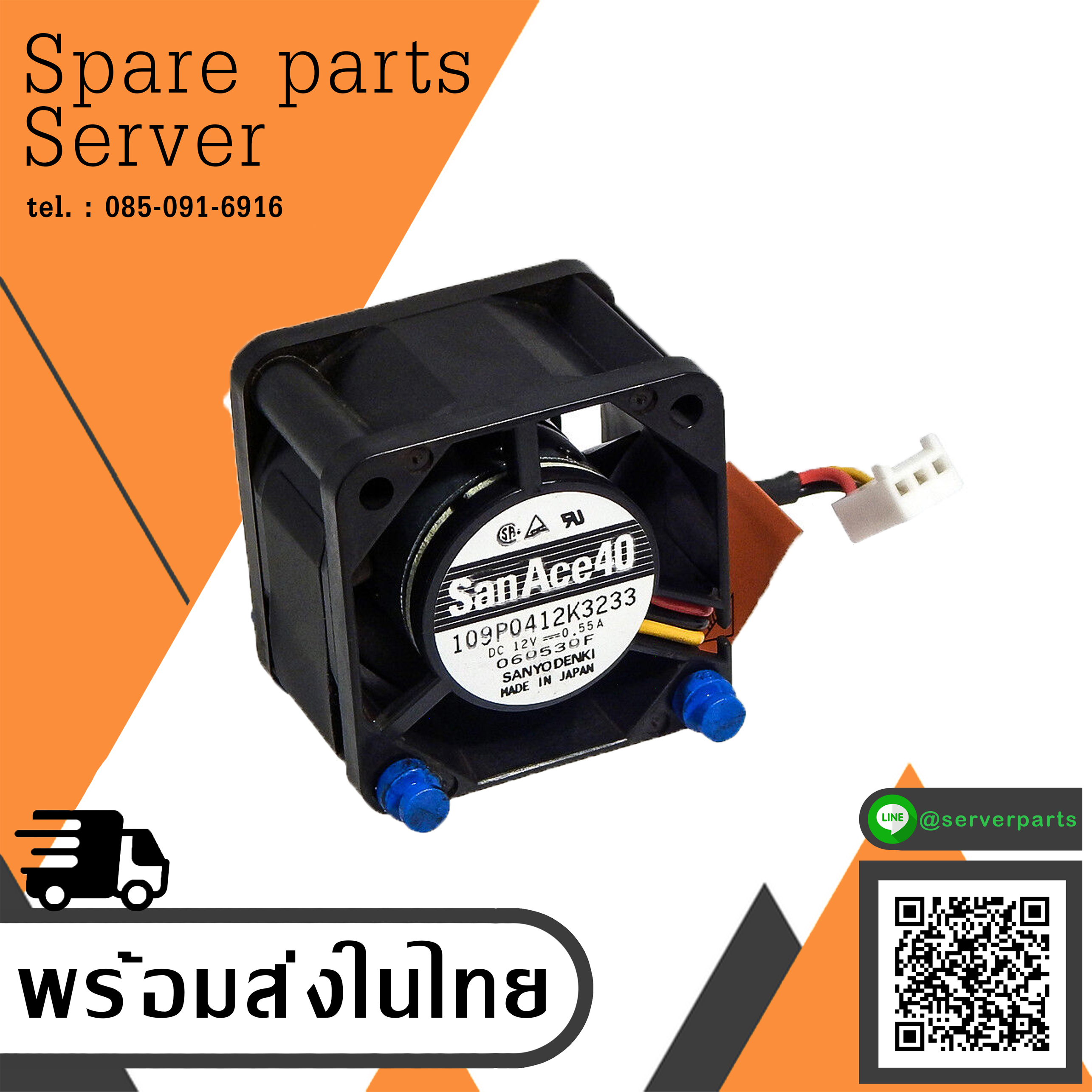 IBM Fan 23K4759 23K4217 x336 Cooling Fan Module (Used) // สินค้ารับประกัน โดย บริษัท อะไหล่เซิร์ฟเวอร์ จำกัด