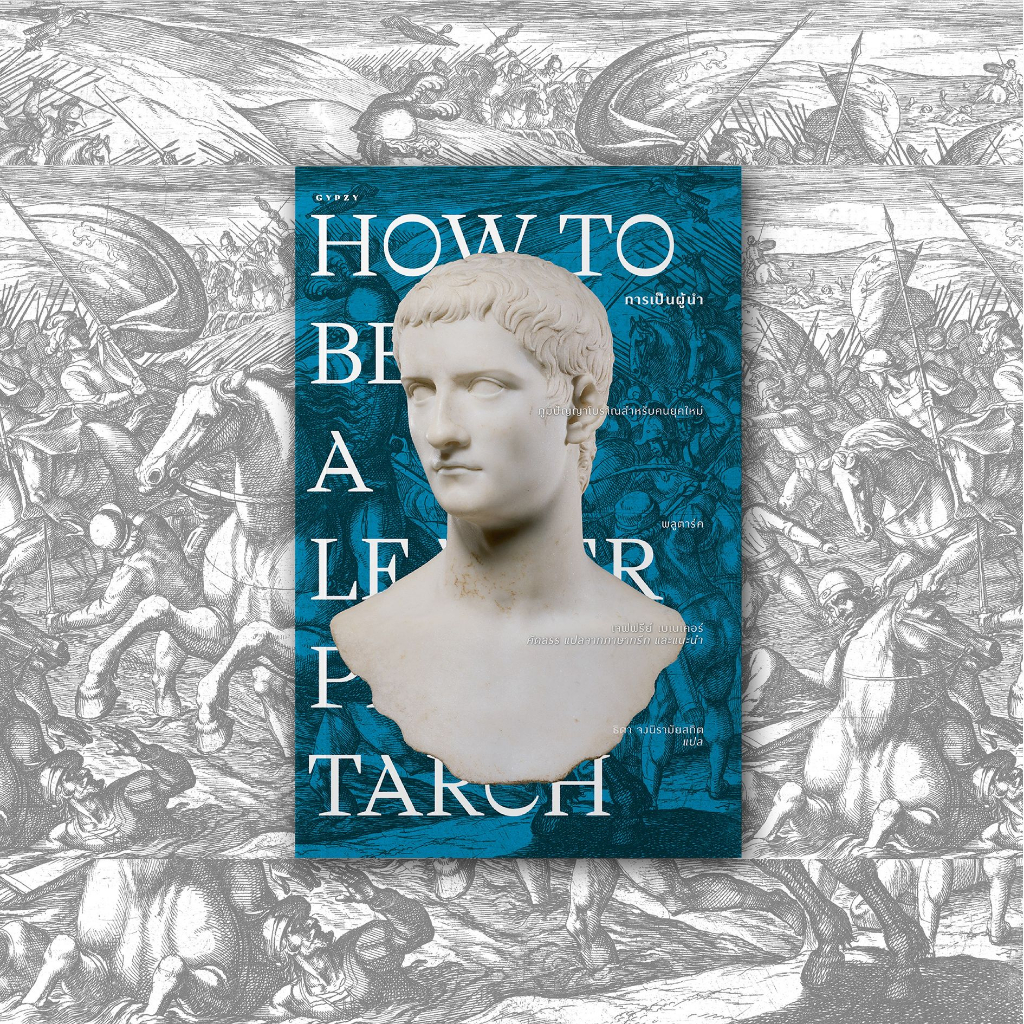 ชุดหนังสือ How to set ( 4 เล่ม)