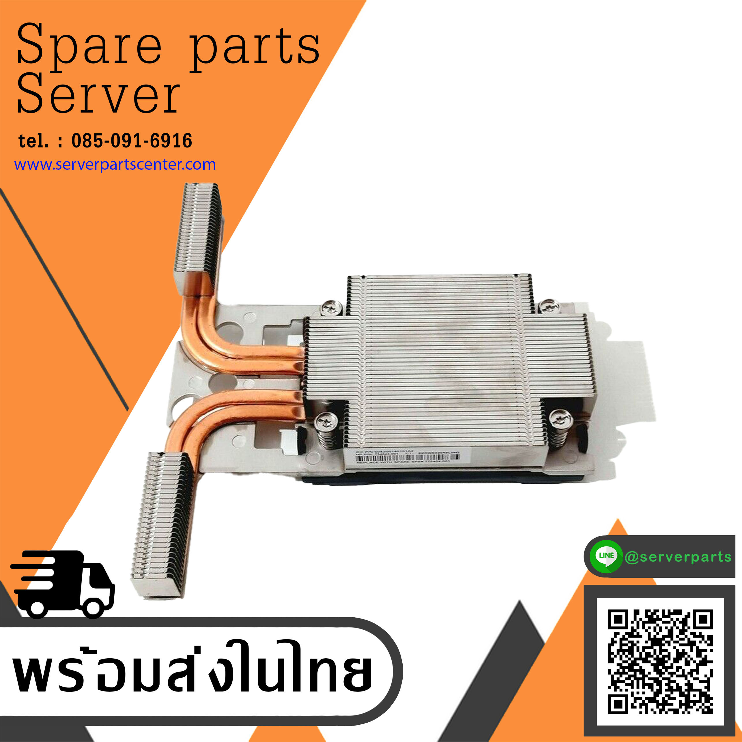 HP High-Performance Heatsink ProLiant DL360 G9 // 775404-001 / 734043-001 (Used) // สินค้ารับประกัน โดย บริษัท อะไหล่เซิร์ฟเวอร์ จำกัด