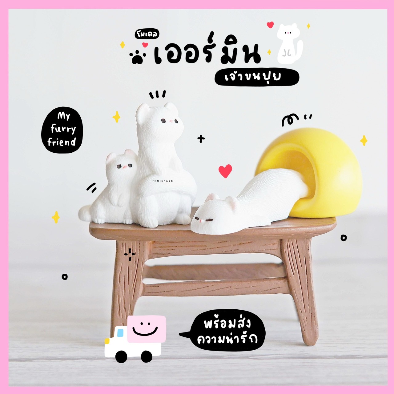 โมเดลเออร์มิน Ermine แรคคูน ชุดถ้ำสีเหลือง (ชุด 3 แบบ) MS6043 ตุ๊กตาจิ๋ว โมเดลจิ๋ว ฟิกเกอร์ แต่งสวน แต่งบ้าน งานDIY