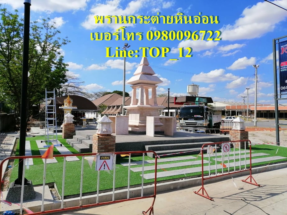 ศาลพระพรหมโมเดิร์นหินอ่อน