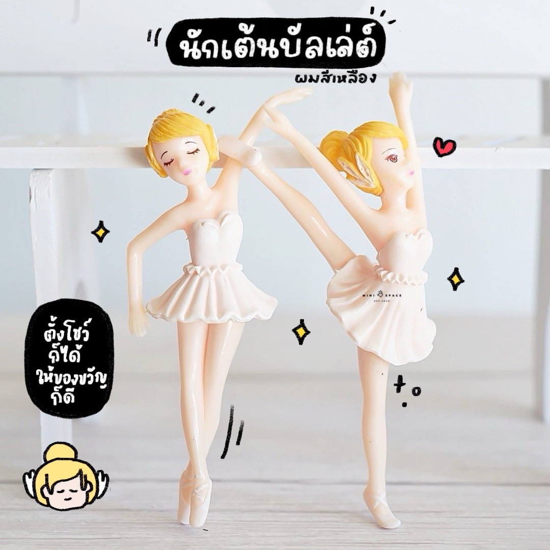 โมเดลนักบัลเล่ย์ ชุดยกแขน ยกขา (ชุด 4 แบบ) MS4946 ตุ๊กตาจิ๋ว โมเดลจิ๋ว ฟิกเกอร์ เรซิ่นตกแต่ง แต่งสวน แต่งบ้าน งานDIY
