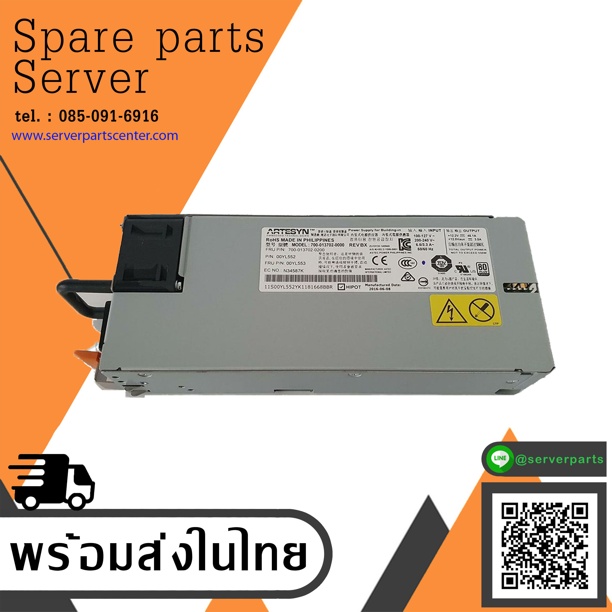 IBM Supply 550W Hot-Swap AC power supply for IBM x3500 M5 x3550 M5 x3650 M5 // 00YL553 (Used) // สินค้ารับประกัน โดย บริษัท อะไหล่เซิร์ฟเวอร์ จำกัด