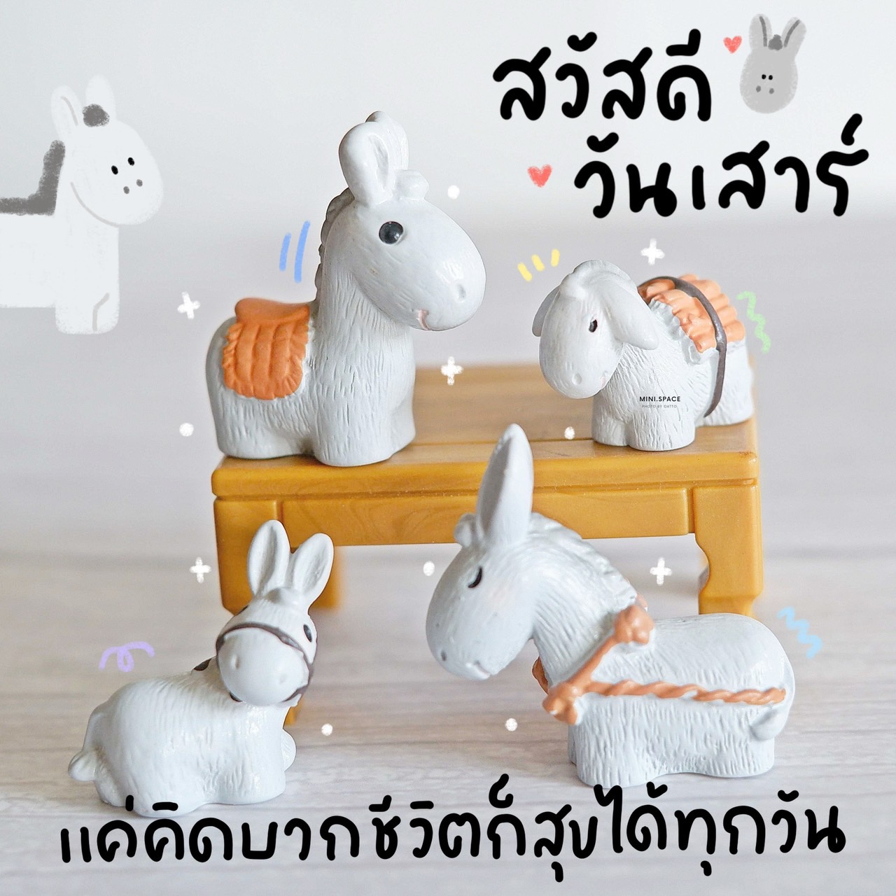 โมเดลลาน้อย Donkey MS5891 ตุ๊กตาจิ๋ว โมเดลจิ๋ว แต่งสวน แต่งบ้าน งานDIY