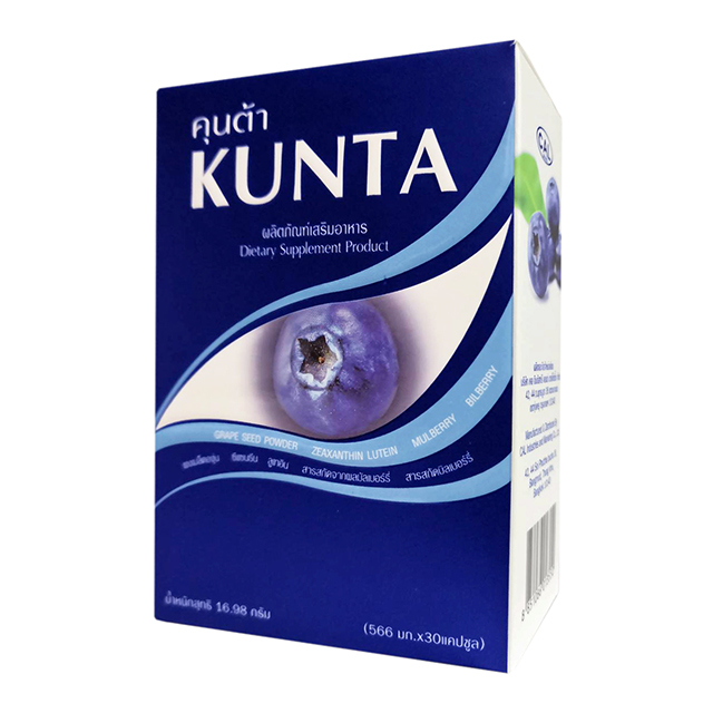 คุนต้า (บำรุงสายตา) แถมแผงลีเบอร์