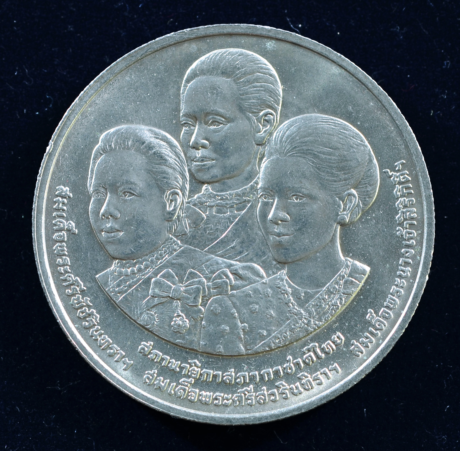 เหรียญ10 บาท (นิเกิล) 100 ปี สภากาชาดไทย