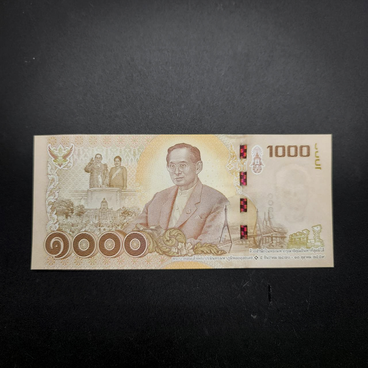 ธนบัตร 1000บาท แบบ 16.5