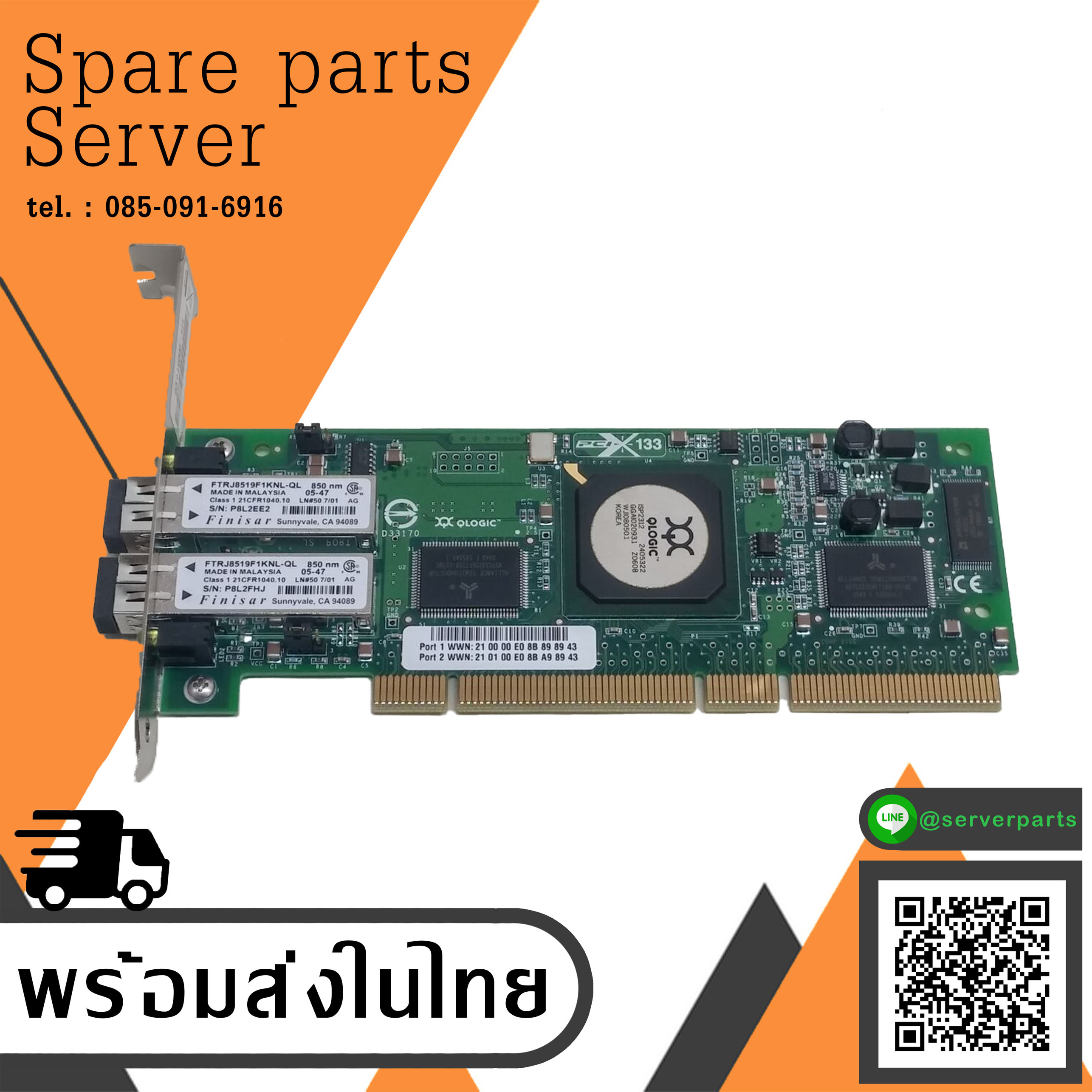 QLogic QLA2342 Pci-X Dual Channel Fiber Port Host Bus Adapter (Used) // สินค้ารับประกัน โดย บริษัท อะไหล่เซิร์ฟเวอร์ จำกัด