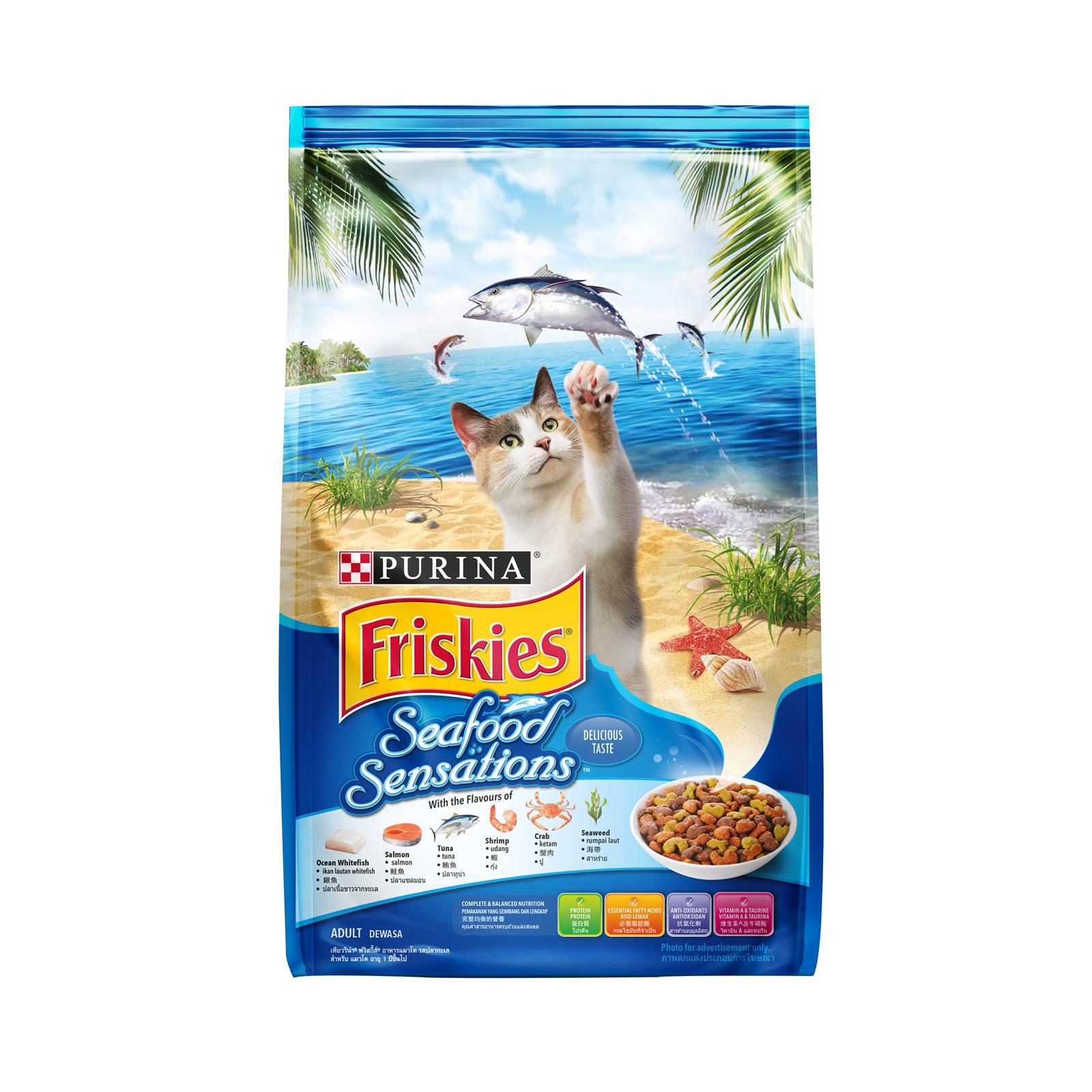 Friskies adult Seafood Sensation ฟริสกี้ส์ อาหารแมวโต ปลาทะเล ขนาด 1.2 กก.