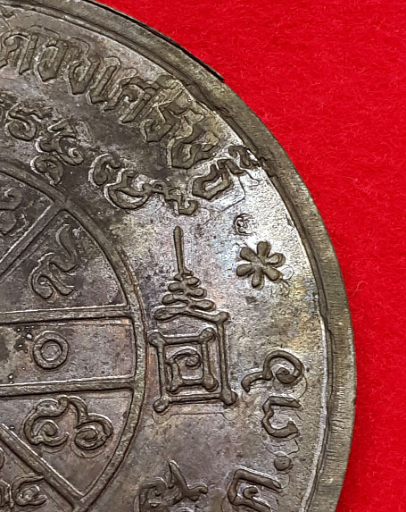 เหรียญจัมโบ้ หลวงพ่อเกษม รุ่นขันต์น้ำมนต์ดวงเศรษฐี เนื้อนวะ