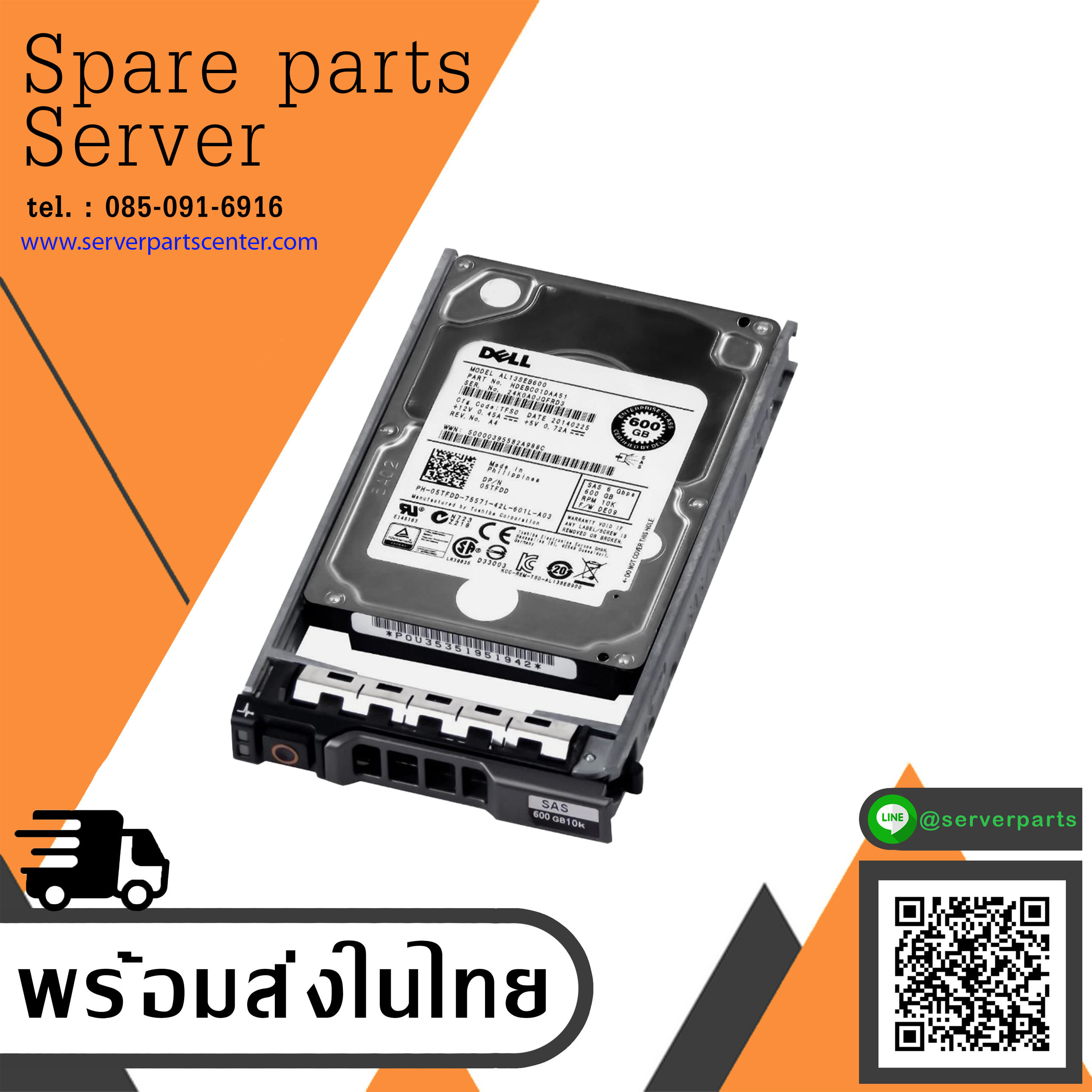 Dell 600GB 10K 6G SAS 2.5" RPM SFF Server HDD Hard Drive // 05TFDD / AL13SEB600 (Used) // สินค้ารับประกัน โดย บริษัท อะไหล่เซิร์ฟเวอร์ จำกัด