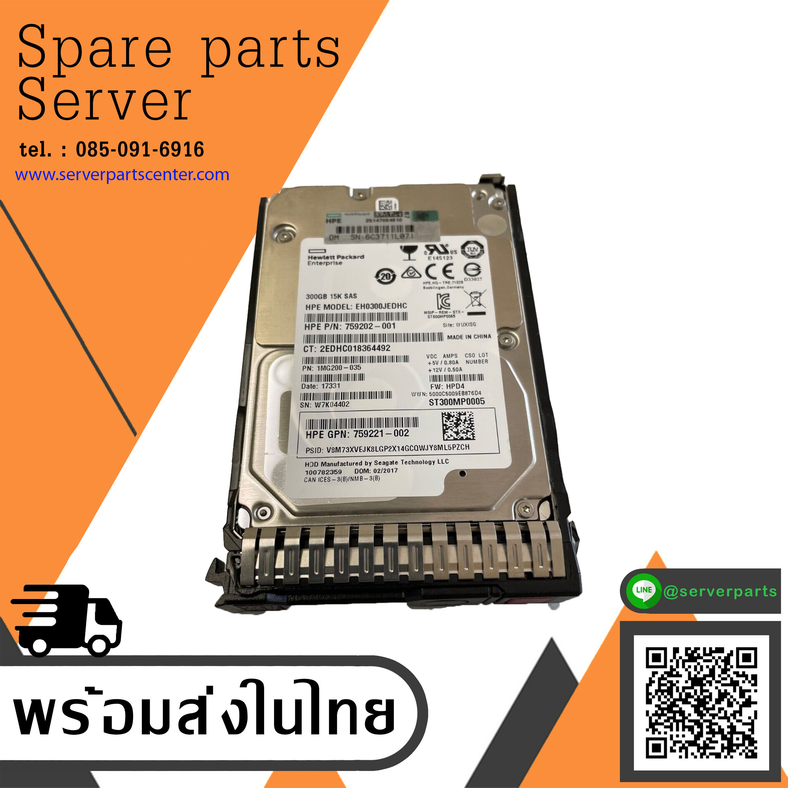 HP Enterprise 300GB 15K SAS 12GBps HDD 2.5" , HDD 759202-001, Tary 870792, GPN 759221-002, EH0300JEDHC, ST300MP0005, 1MG200-035 (Used) // สินค้ารับประกัน โดย บริษัท อะไหล่เซิร์ฟเวอร์ จำกัด