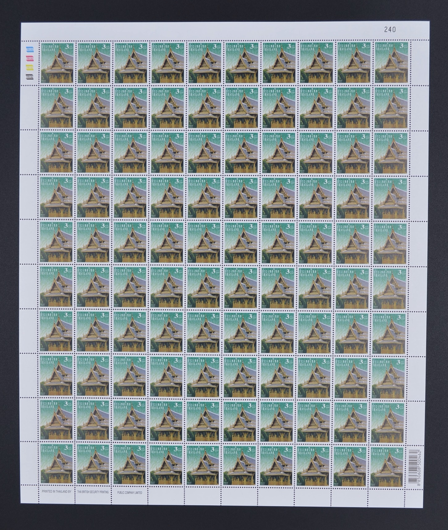 แสตมป์ตราไปรษณียากรทั่วไป (สัญลักษณ์ประจำชาติ) รุ่น1 พิมพ์1 (เต็มแผ่น) หายาก