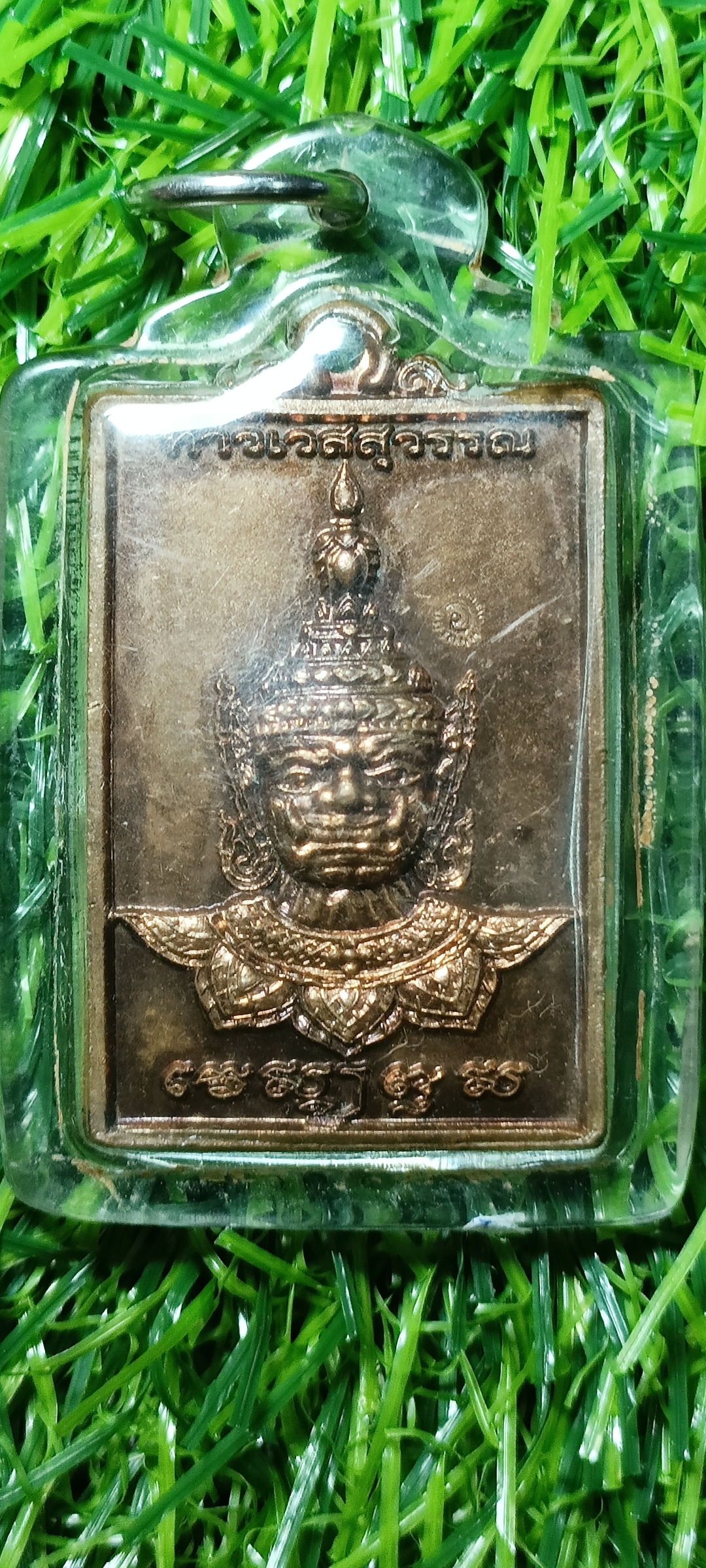 เหรียญท้าวเวสสุวรรณ รุ่นแรก พระอาจารย์อึ่ง วัดเซิงหวาย ปี2557