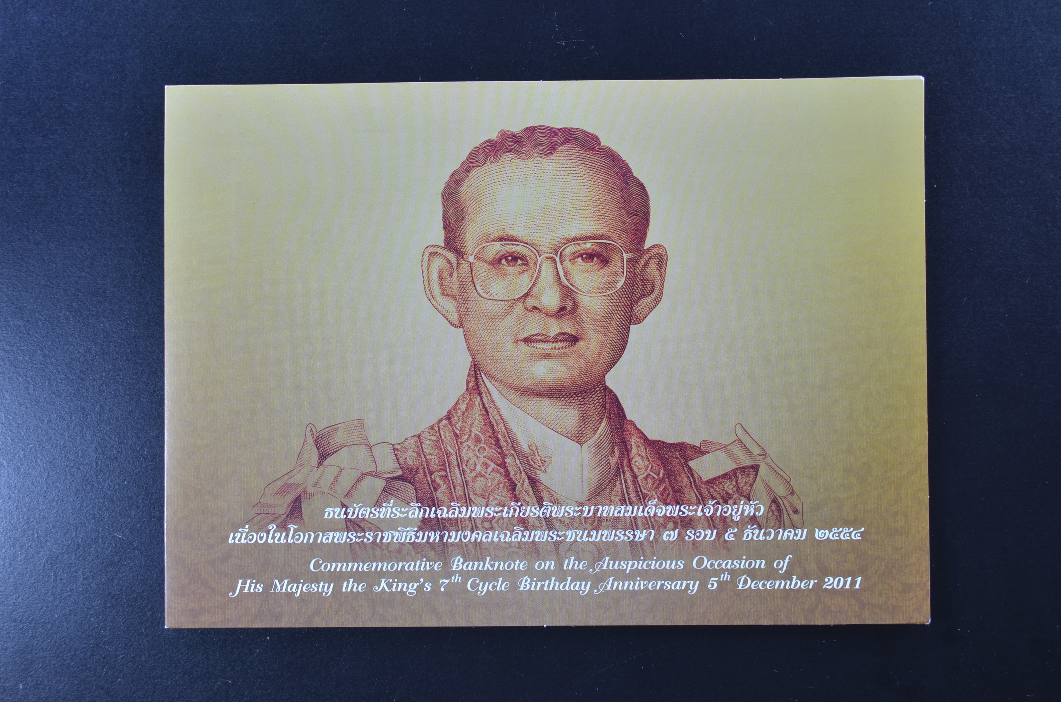 ธนบัตร 100บาท 7รอบ ในหลวง