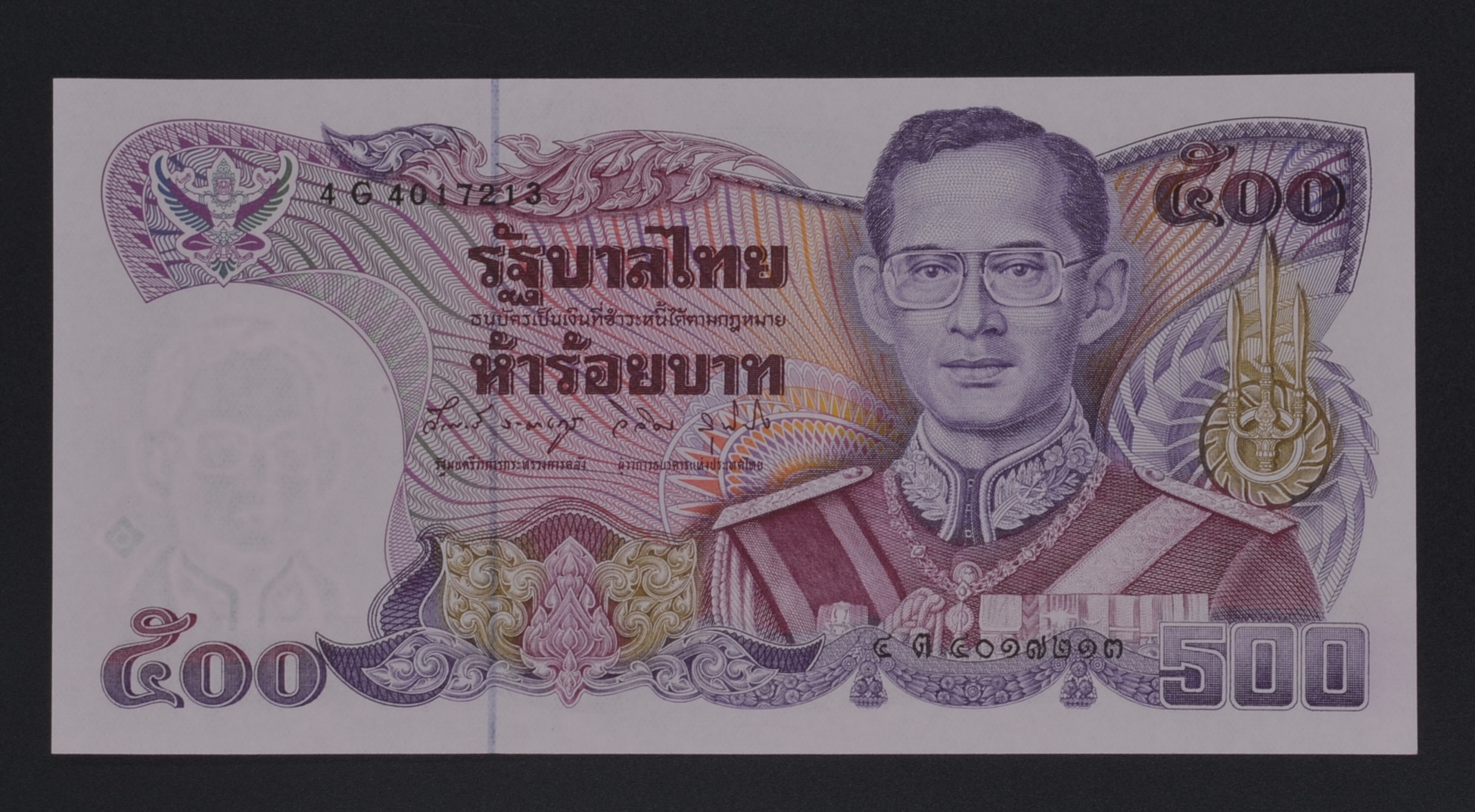 ธนบัตร 500 บาท แบบ13 วีรพงษ์ - วิจิตร สภาพ UNC