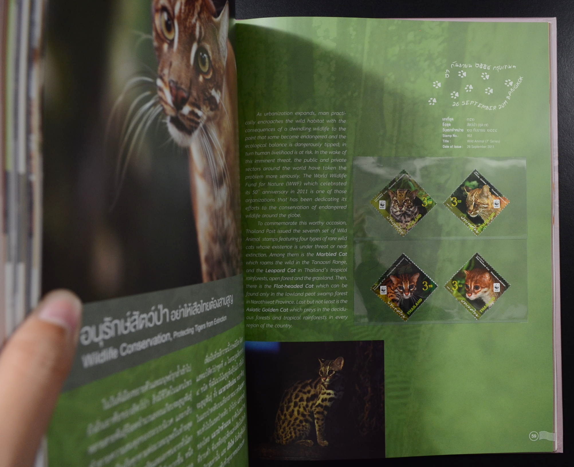 สมุดตราไปรษณียากรไทย 2554