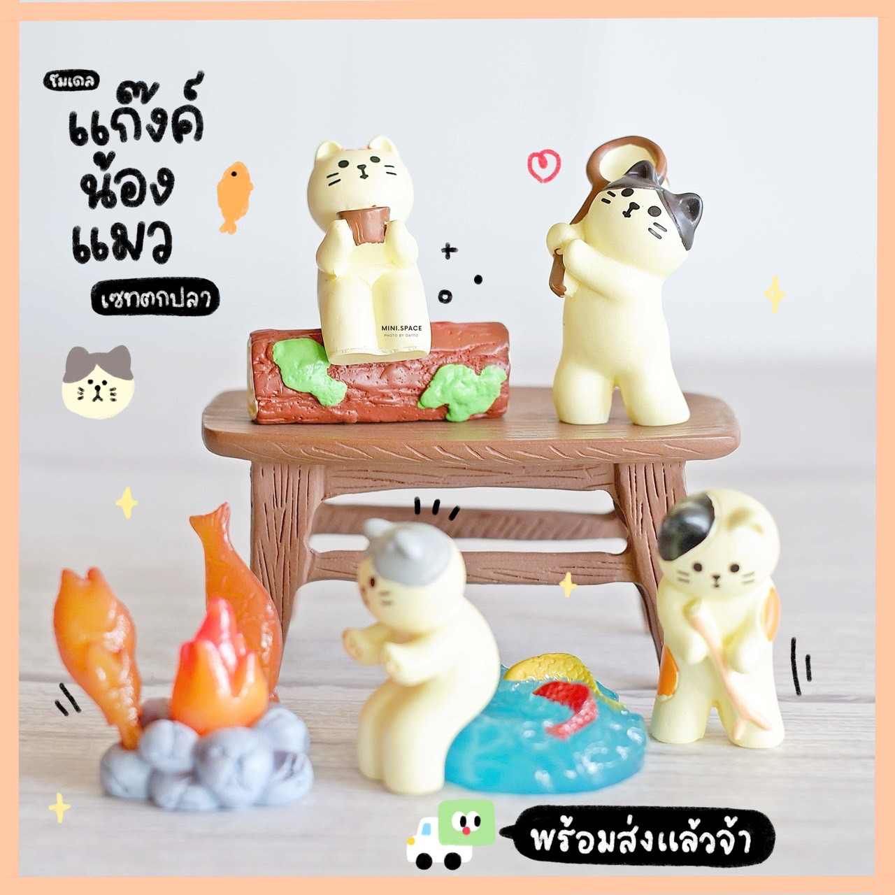 โมเดลแมว ชุดตั้งแคมป์ กองไฟ (ชุด 9 แบบ) MS6070 ตุ๊กตาจิ๋ว โมเดลจิ๋ว ตุ๊กตาเรซิ่น แต่งสวน แต่งบ้าน งานDIY