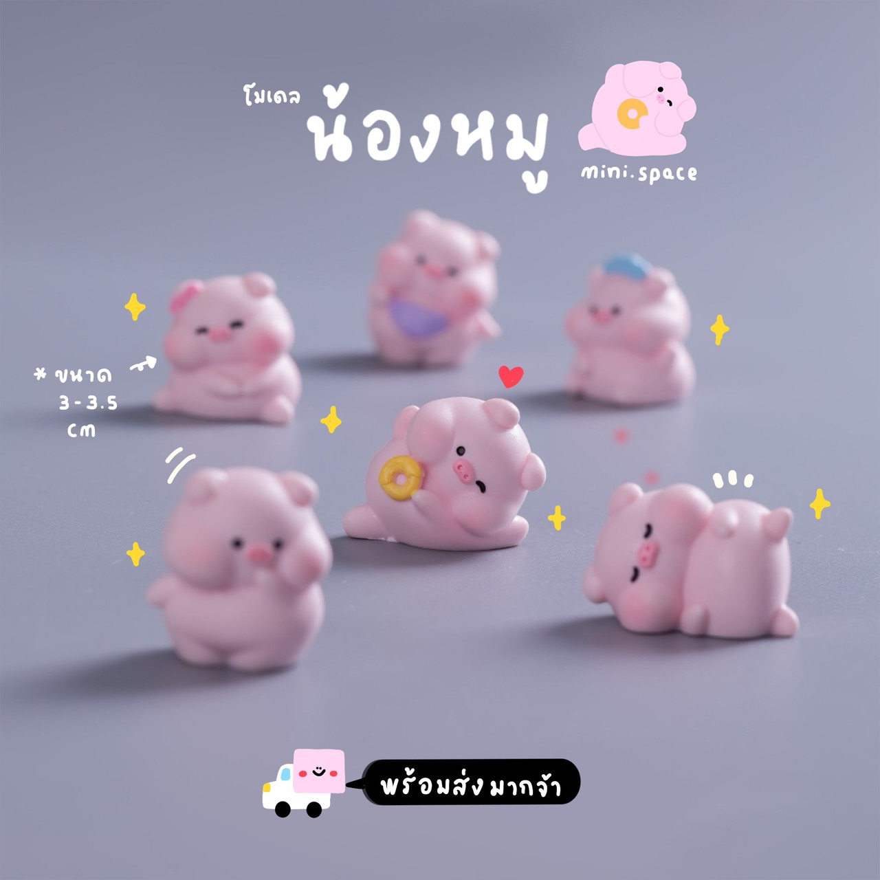 F-mini แก๊งค์หมูโดนัท ผ้ากันเปื้อน (ชุด 6 แบบ) MS6166 โมเดลจิ๋ว ตุ๊กตาจิ๋ว ฟิกเกอร์ ตุ๊กตาเรซิ่น แต่งบ้าน แต่งสวน จัดสวนถาด