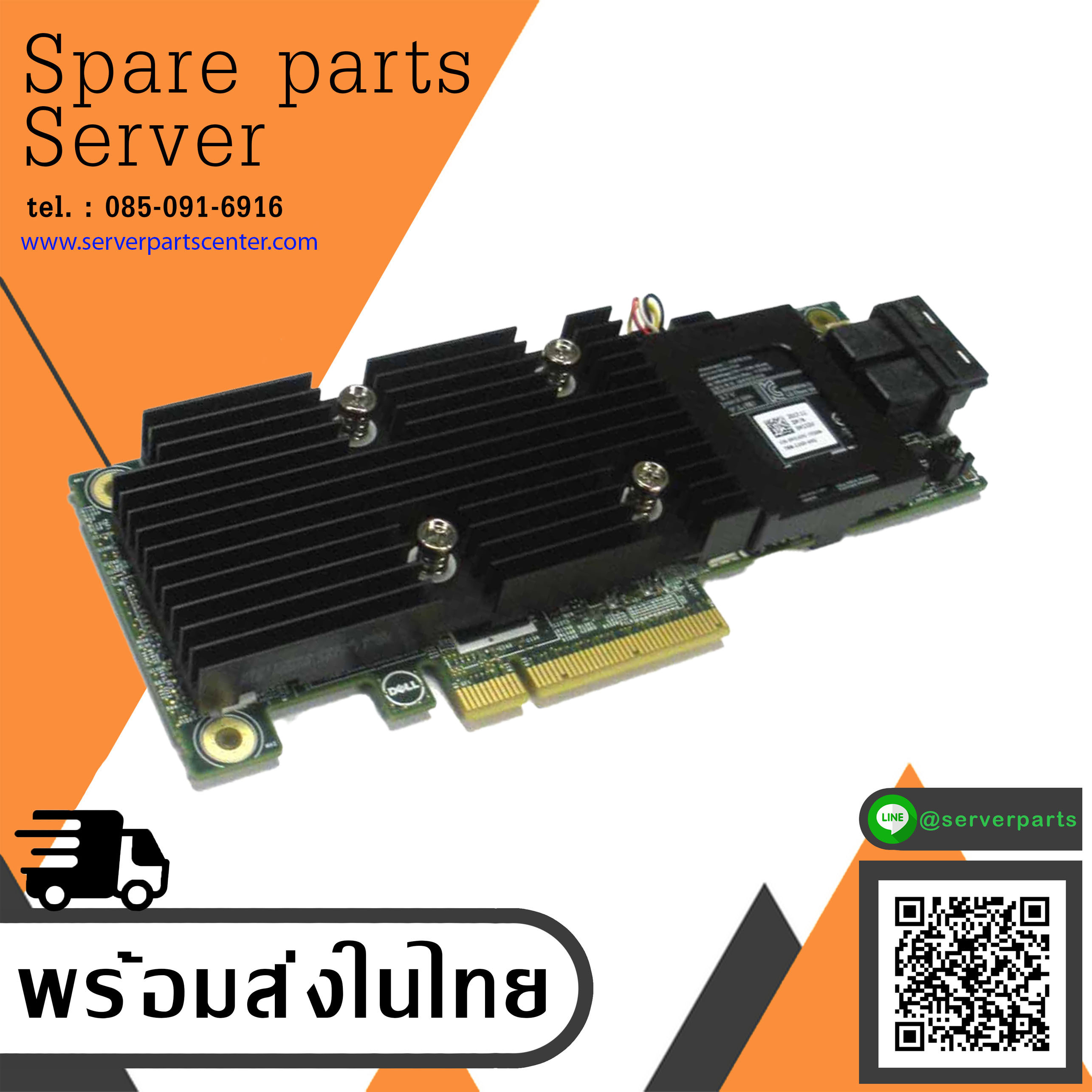 Dell RAID Controller H730P PCI-e 2GB PERC 12GBs // 0X4TTX (Used) // สินค้ารับประกัน โดย บริษัท อะไหล่เซิร์ฟเวอร์ จำกัด