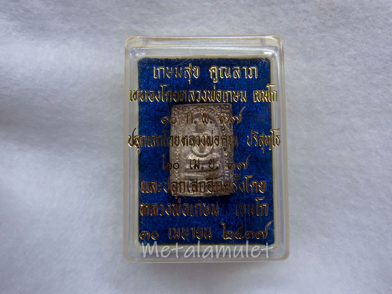 สมเด็จมหามงคล เกษมสุข คูณลาภ เนื้อเงิน ปี37