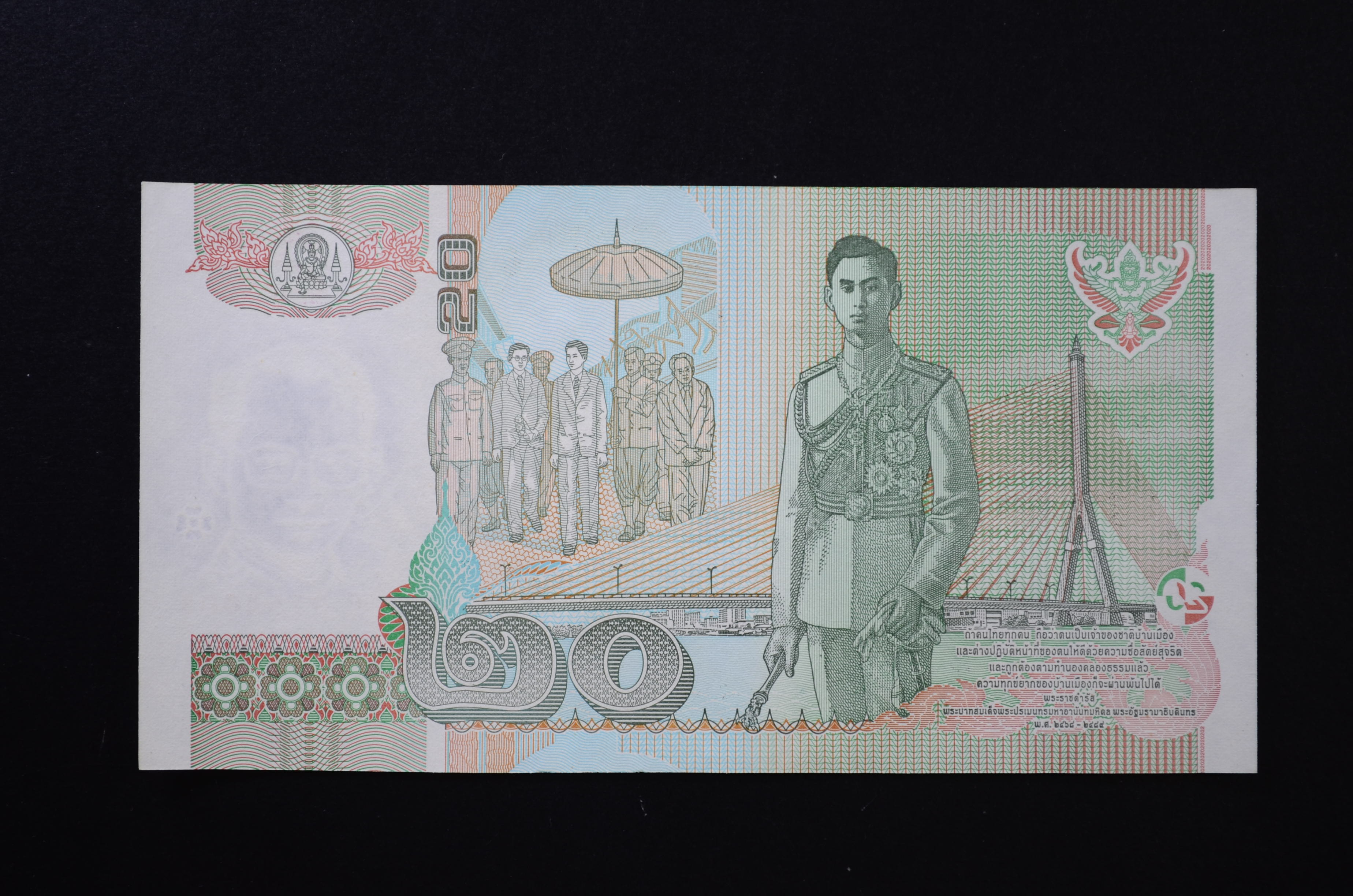 ธนบัตร 20 บาท แบบ15 ไม่ผ่านการใช้งาน สภาพ UNC ลายเซ็น ทนง-ปรีดี