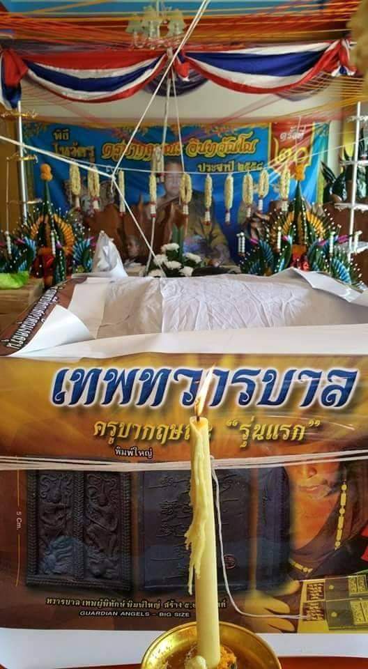 พระผง เทพทวารบาล (เซี่ยวกาง) มหาเทพผู้พิทักษ์ รักษาปกป้องสิ่งอัปมงคลทั้งหลาย จัดสร้างโดย ครูบากฤษณะ วัดป่ามหาวัน จ.นครราชสีมา กว้าง ขนาด 3.5 ซม.* สูง 4.5ซม.(พิมพ์เล็ก)