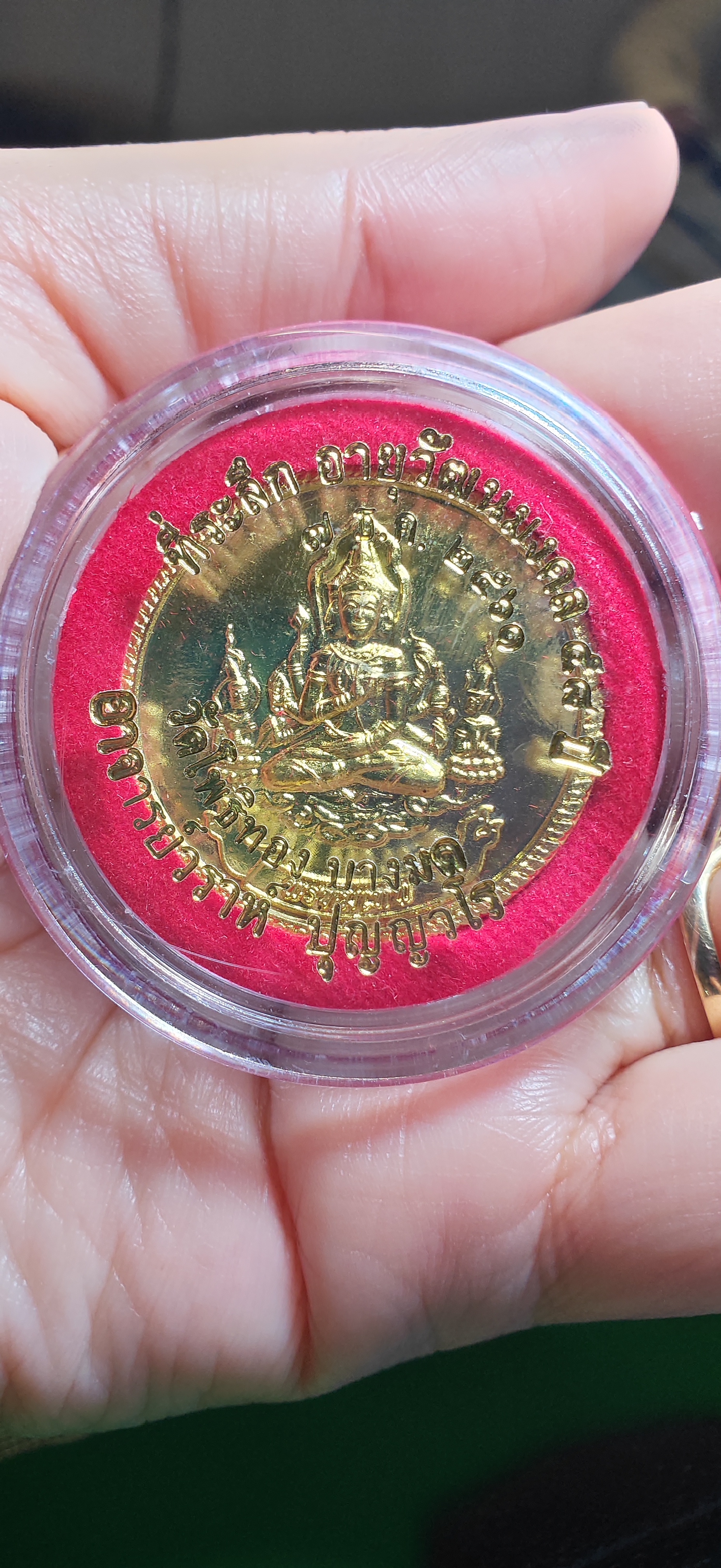 เหรียญที่ระลึก อายุวัฒนมงคล 58 ปี อ.วราห์ วัดโพธิ์ทอง ปี 61