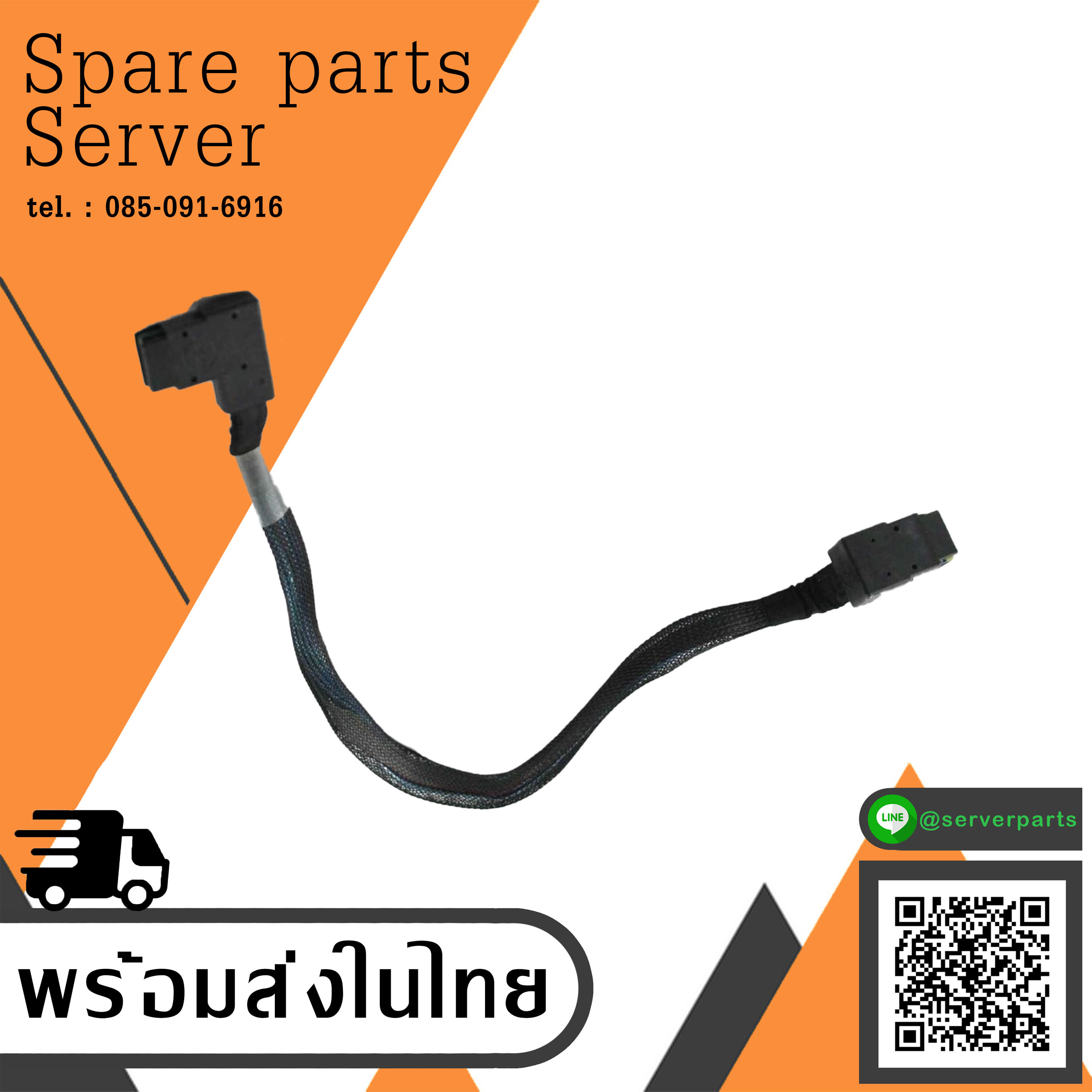 IBM x3400 x3500 x3650 M2 M3 35cm MR10i Controller SAS Cable / 49Y5395 / 49Y5399 (Used) // สินค้ารับประกัน โดย บริษัท อะไหล่เซิร์ฟเวอร์ จำกัด