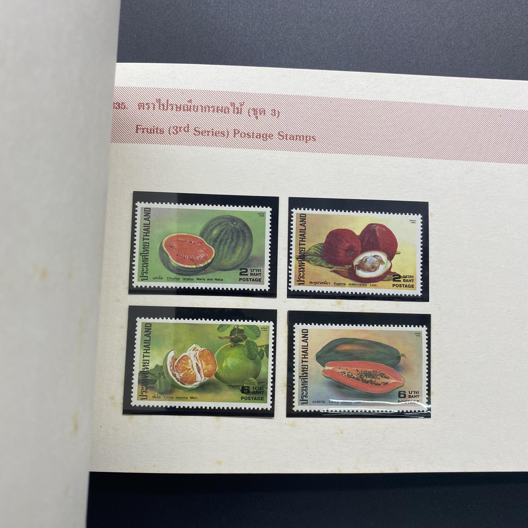 สมุดตราไปรษณียากรประจำปี 2529 หายาก *โปรดอ่าน