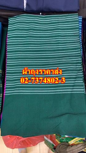 ผ้าถุง ผ้าฝ้าย คละเเบบ ราคาส่ง