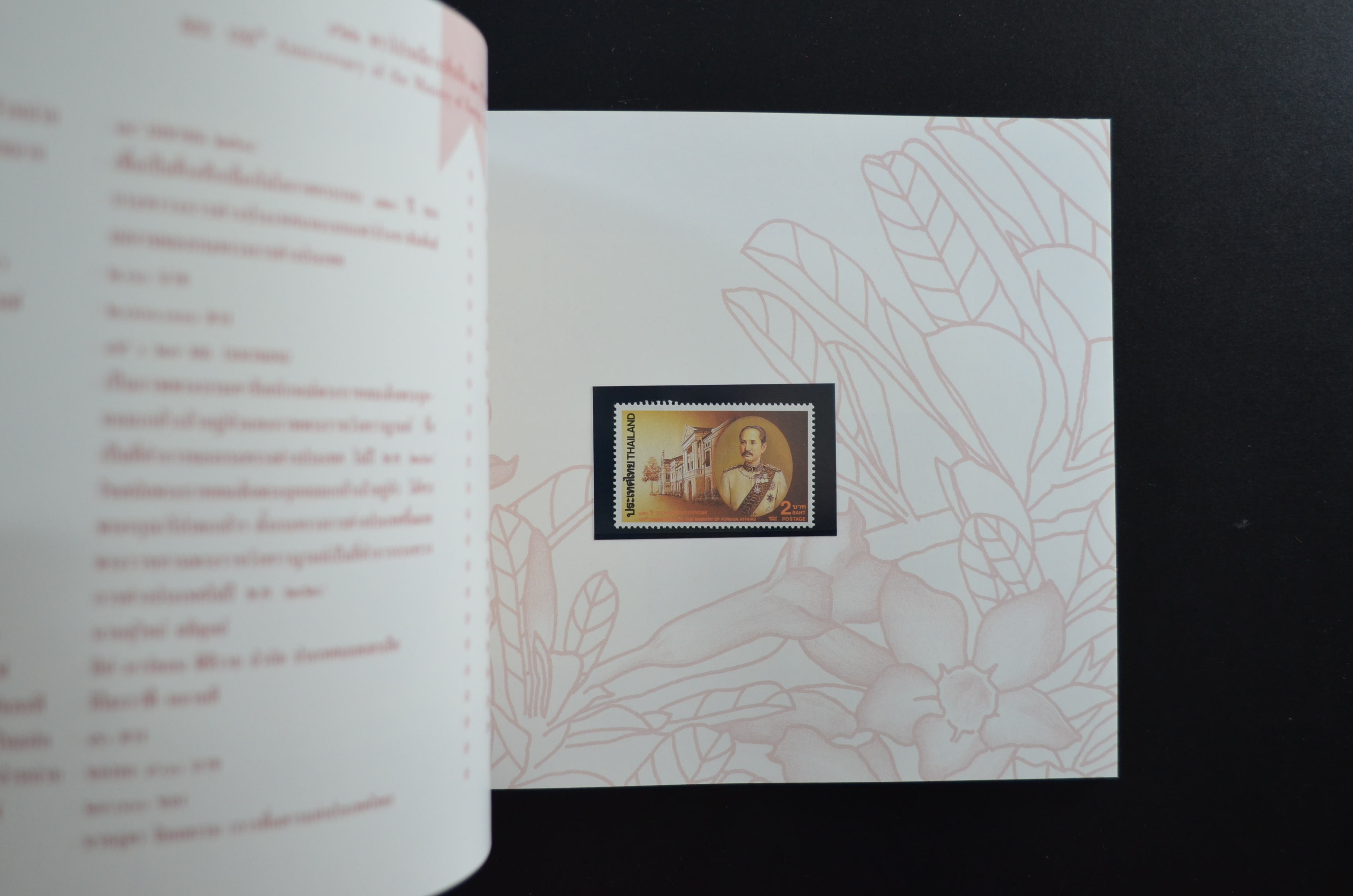 สมุดตราไปรษณียากรประจำปี 2538 สภาพสวย