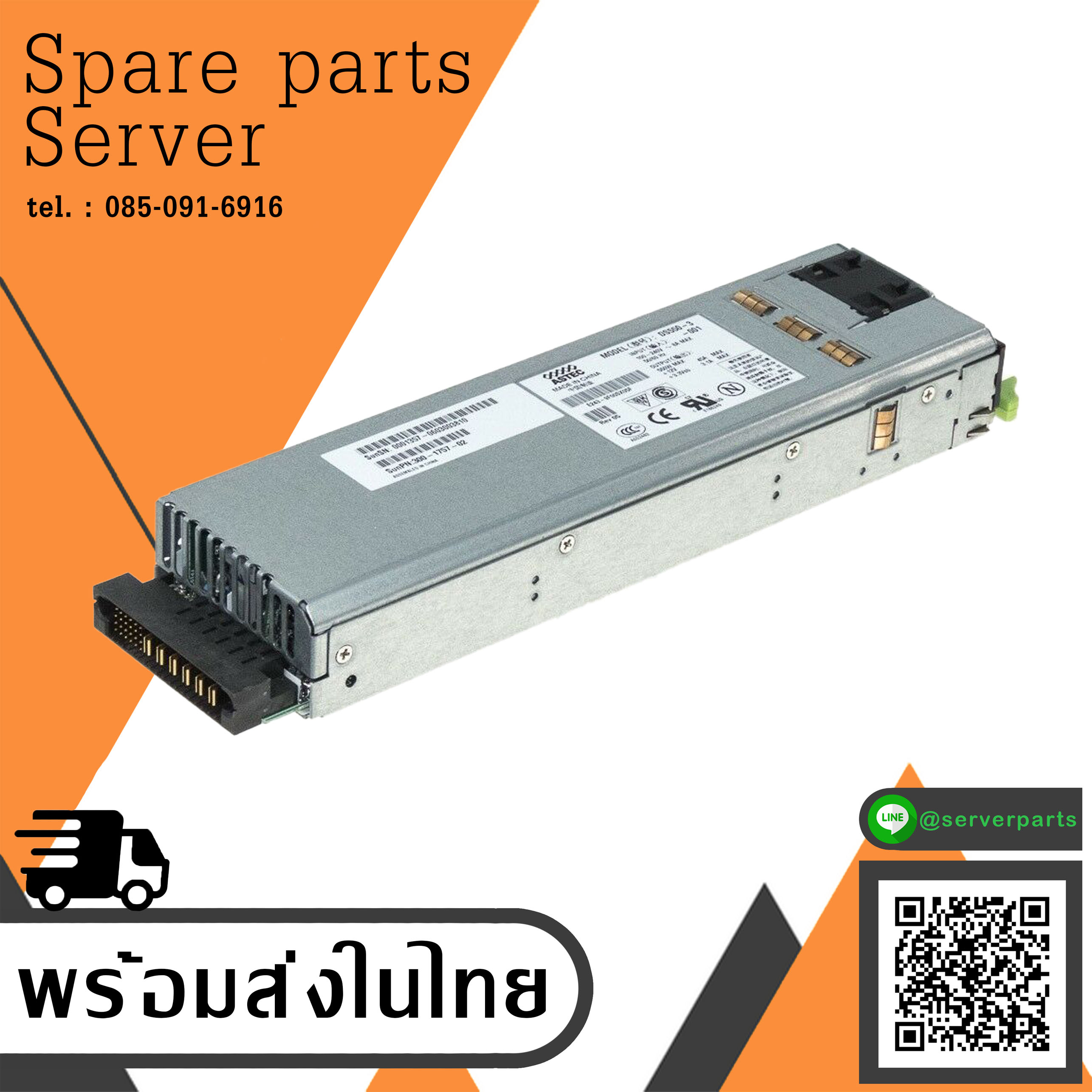 Sun Astec DS550-3 550W 1U Server Power Supply For X4100 X4200 // 300-1757-02 (Used) // สินค้ารับประกัน โดย บริษัท อะไหล่เซิร์ฟเวอร์ จำกัด