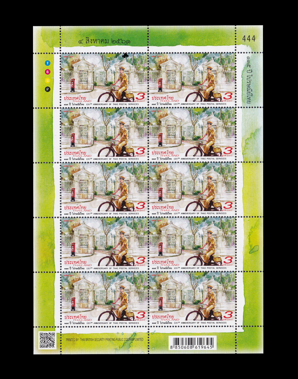 แสตมป์ 135 ปี ไปรษณีย์ไทย (เต็มแผ่น)
