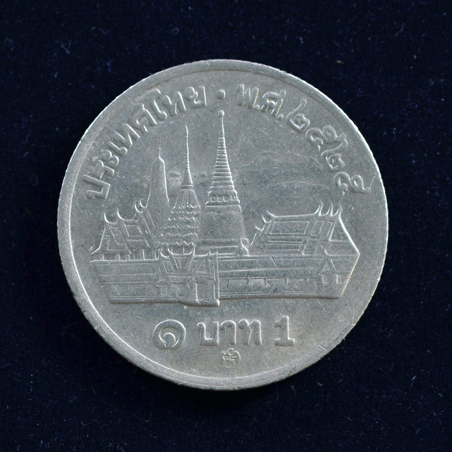 เหรียญ1บาท พระบรมรูป รัชกาลที่ 9 (เศียรใหญ่) โค้ด28