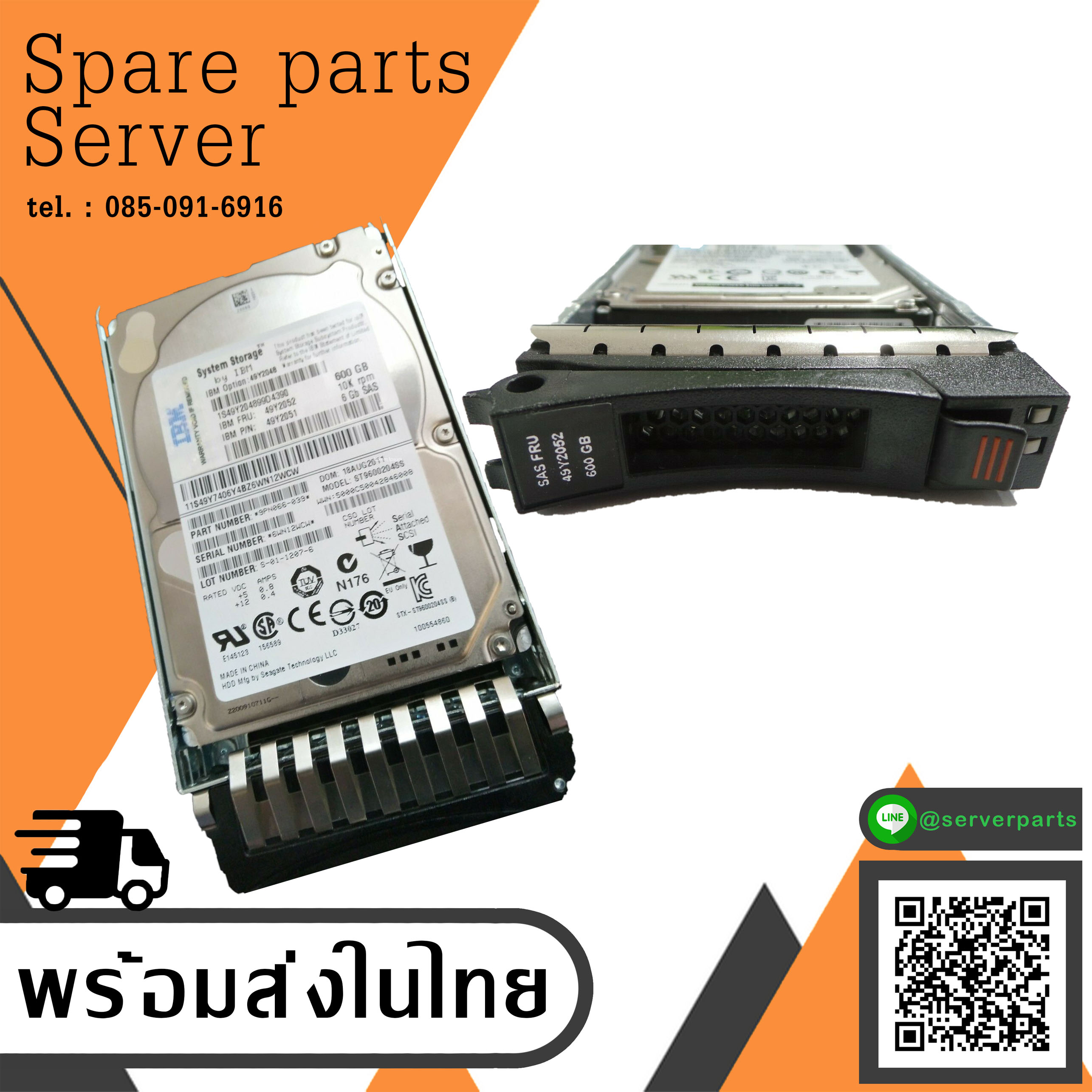 IBM 49Y2052 49Y2048 49Y2051 MBF2600RC 600GB 6G 10K SAS 2.5in ENT HDD W/Tray สินค้ารับประกัน โดย บริษัท อะไหล่เซิร์ฟเวอร์ จำกัด