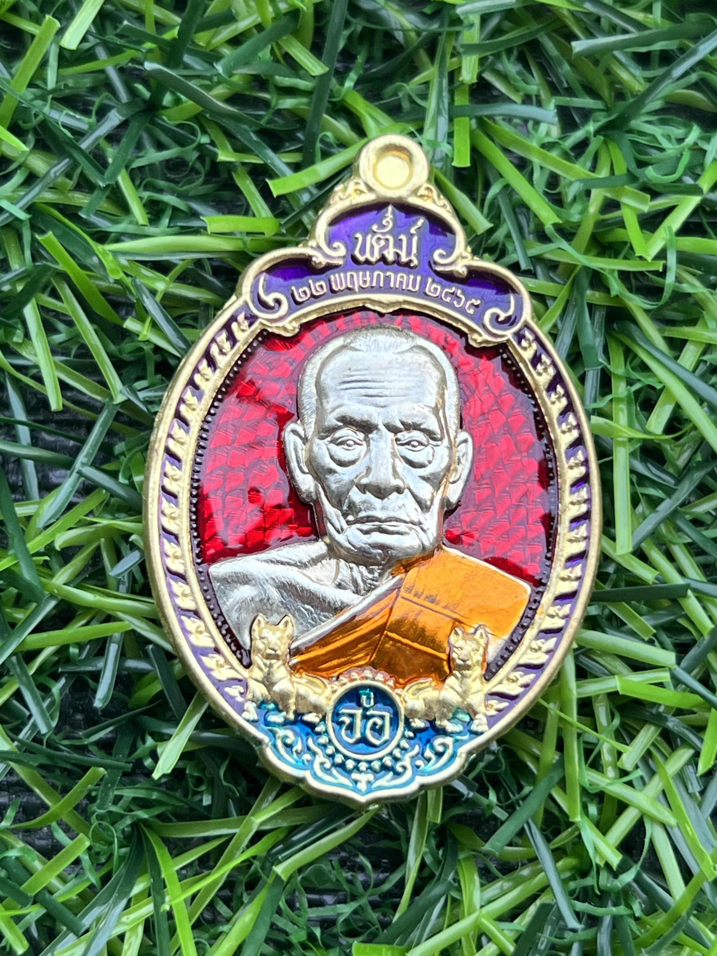 เหรียญ นักษัตรปีจอ เจ้าคุณพัฒน์ วัดห้วยด้วน ปี 2565 รายการที่ 36 เนื้อชนวน หน้ากากองค์อัลปาก้า ขอบทองทิพย์ ลงยา 4 สี (ครึ่งองค์) #หมายเลข๑๖๘