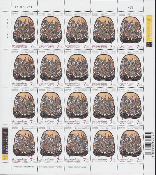 แสตมป์ปีท่องเที่ยวไทย 2541-2542 (เต็มแผ่น)