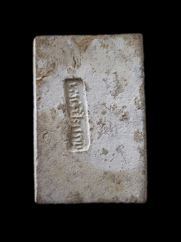 สมเด็จพุทโธ ฝังแร่ หลวงพ่อน้อย วัดหงษ์ปิยาราม