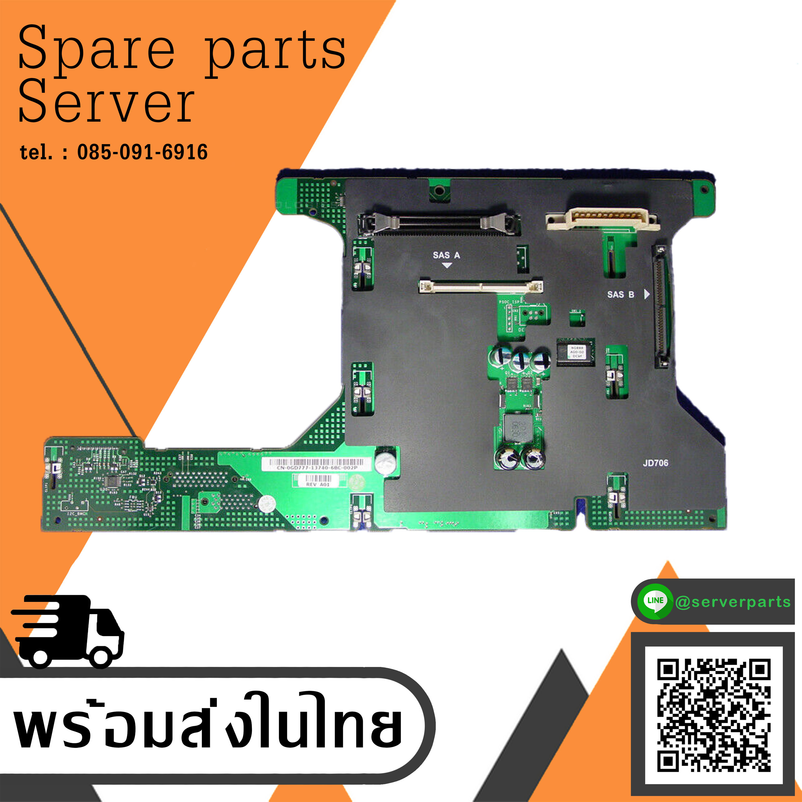Dell PowerEdge 6950 SAS Backplane / 0GD777 (Used) // สินค้ารับประกัน โดย บริษัท อะไหล่เซิร์ฟเวอร์ จำกัด