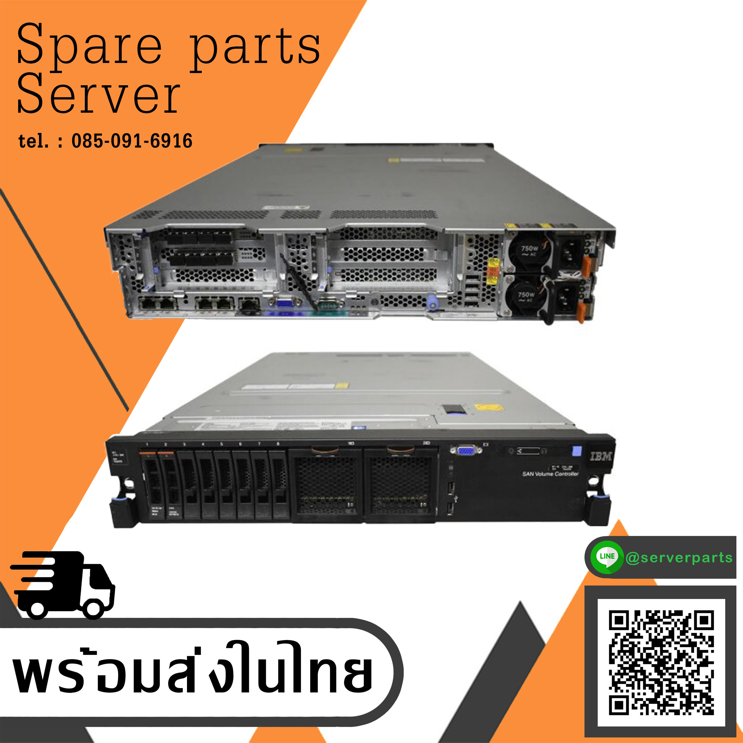 IBM SAN VOLUME CONTROLLER / CPU E5-2650 V2 / RAM 64GB RC3-14900R / HDD 300GB 10K 6G SAS 2.5'' x2 /POWER 750W x2 / CARD SERVERAID M5110e / IBM SVC RAID CACHE BACKUP BATTERY (Used) // สินค้ารับประกัน โดย บริษัท อะไหล่เซิร์ฟเวอร์ จำกัด