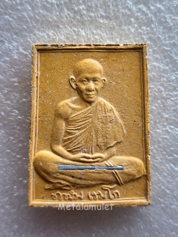 พระสมเด็จพิมพ์ประธานฝังตะกรุดเงิน