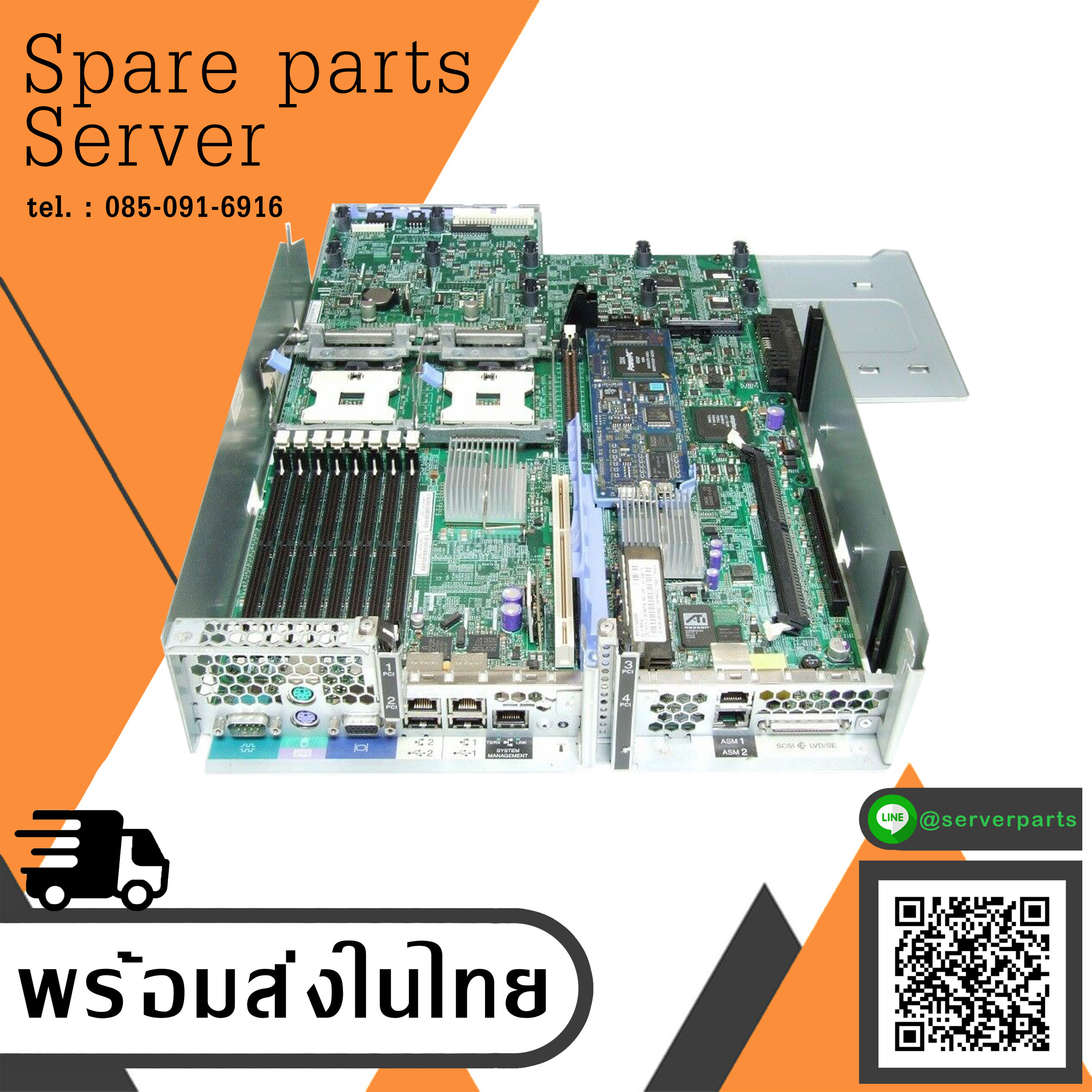 IBM Motherboard xSeries 346 x346 System Board FRU / 42C4500 (Used) // สินค้ารับประกัน โดย บริษัท อะไหล่เซิร์ฟเวอร์ จำกัด