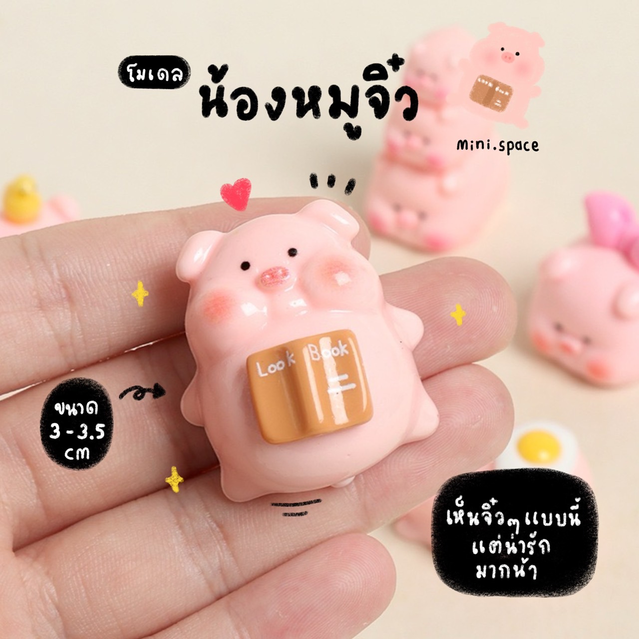 I-mini แก๊งค์หมูไข่ดาว อ่านหนังสือเป็ด (ชุด 6 แบบ) MS6157 โมเดลจิ๋ว ตุ๊กตาจิ๋ว ฟิกเกอร์ ตุ๊กตาเรซิ่น แต่งบ้าน แต่งสวน จัดสวนถาด