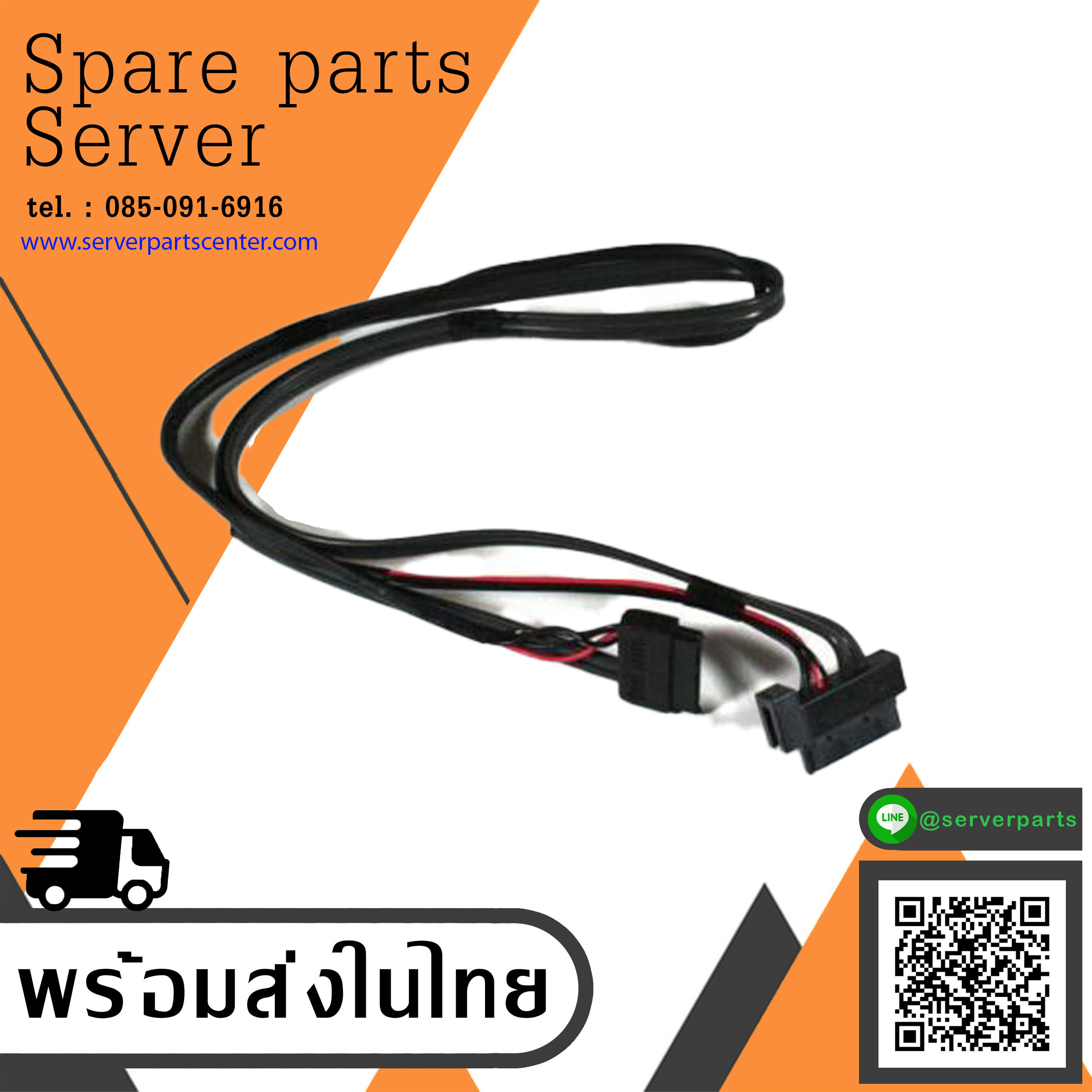 IBM System x3550 M4 Server SATA DVD Drive Cable // 00D4191 / 81Y6671 / 69Y5681 (Used) // สินค้ารับประกัน โดย บริษัท อะไหล่เซิร์ฟเวอร์ จำกัด