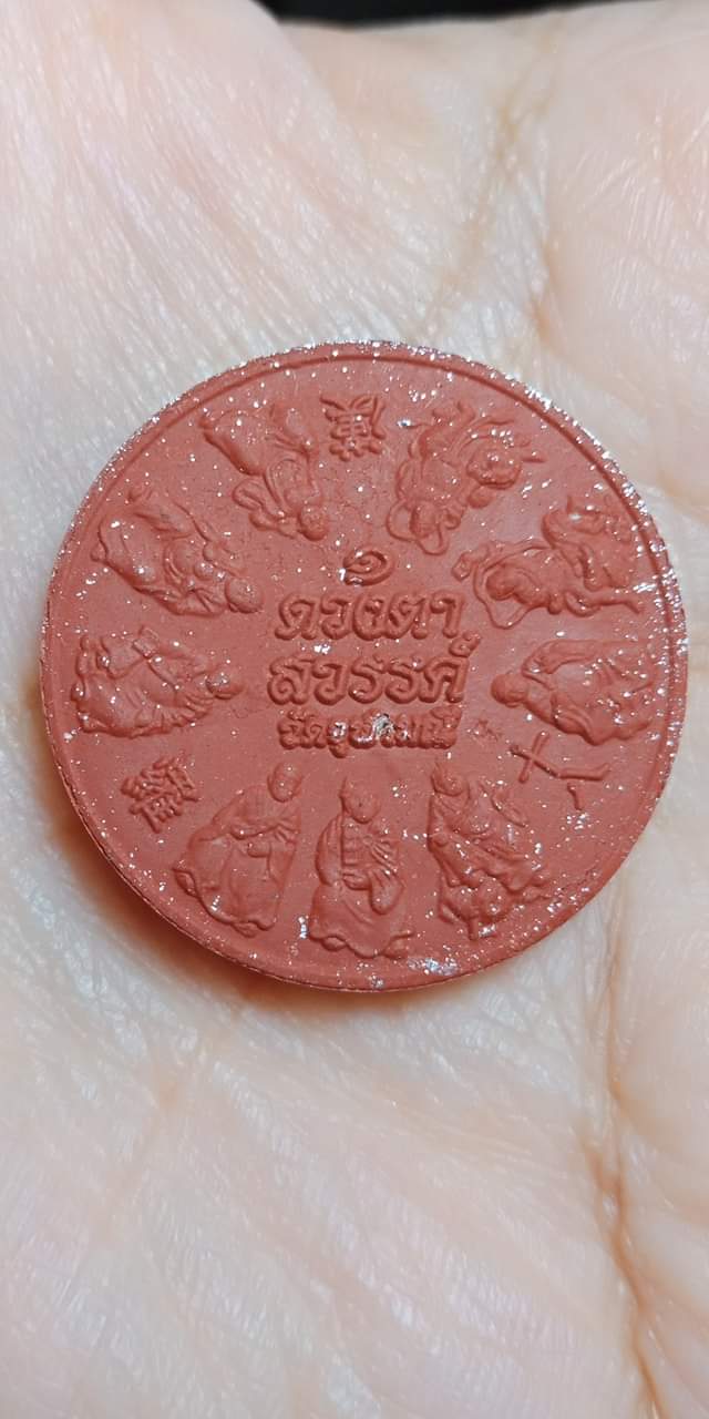 เนื้อผง 18 อรหันต์ วัดจุฬามณี