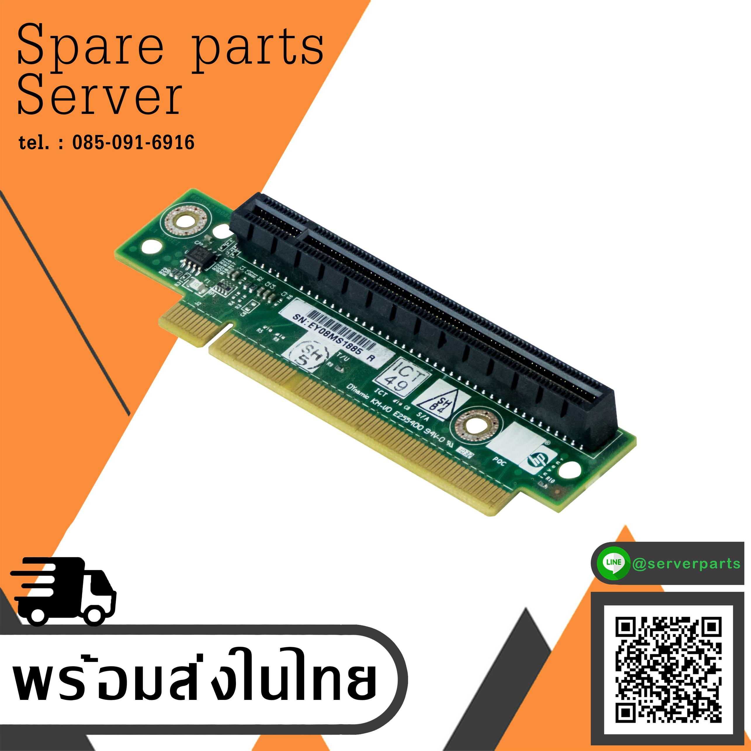 HP RISER PCIe x16 DL320 G6 // 511808-001 (Used) // สินค้ารับประกัน โดย บริษัท อะไหล่เซิร์ฟเวอร์ จำกัด