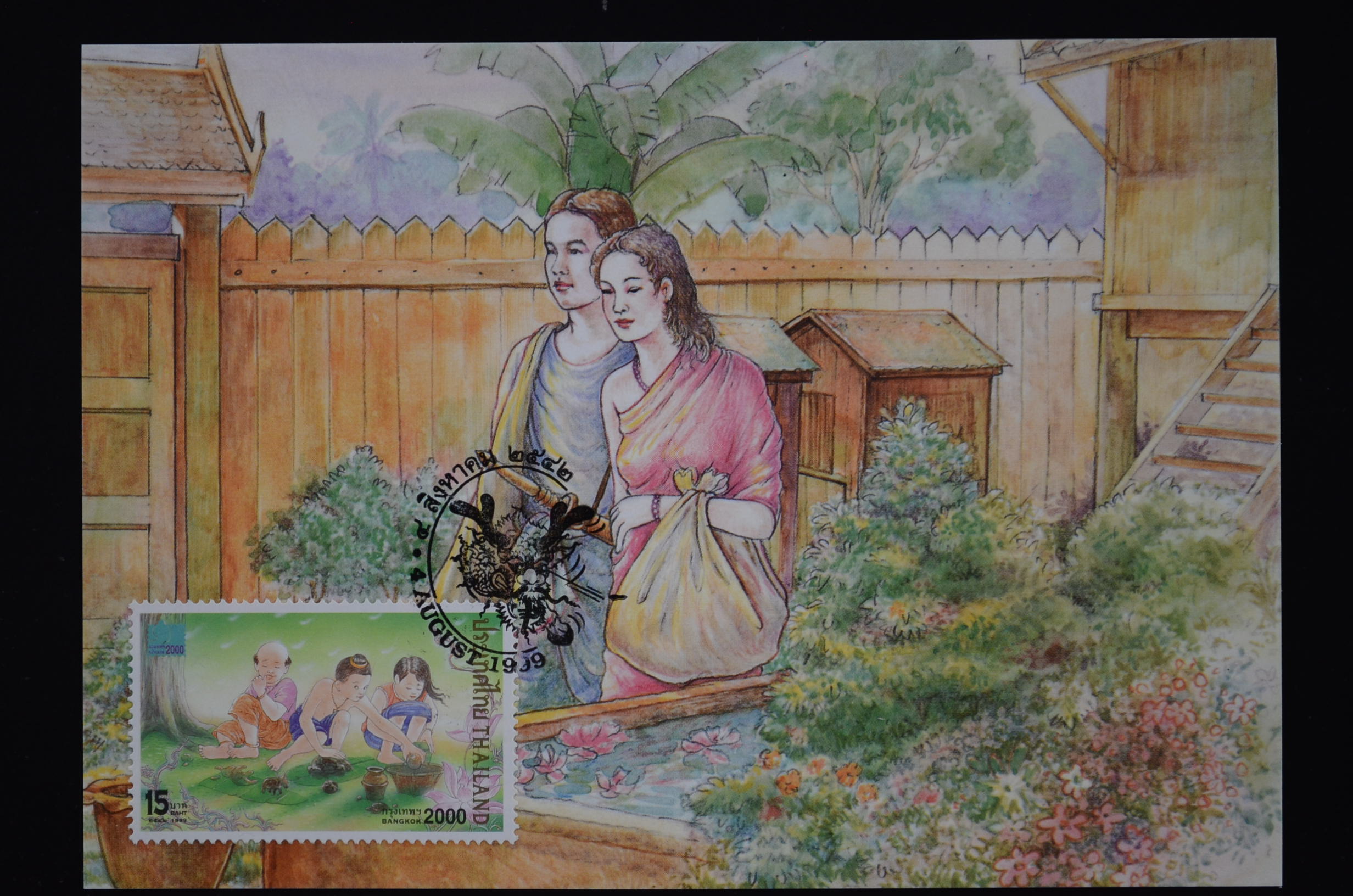 บัตรภาพ แสตมป์กรุงเทพฯ 2000 งานแสดงตราไปรษณียากรเยาวชนโลก และงานแสดงตราไปรษณียากรแห่งเอเชีย ครั้งที่13 (ชุด2)