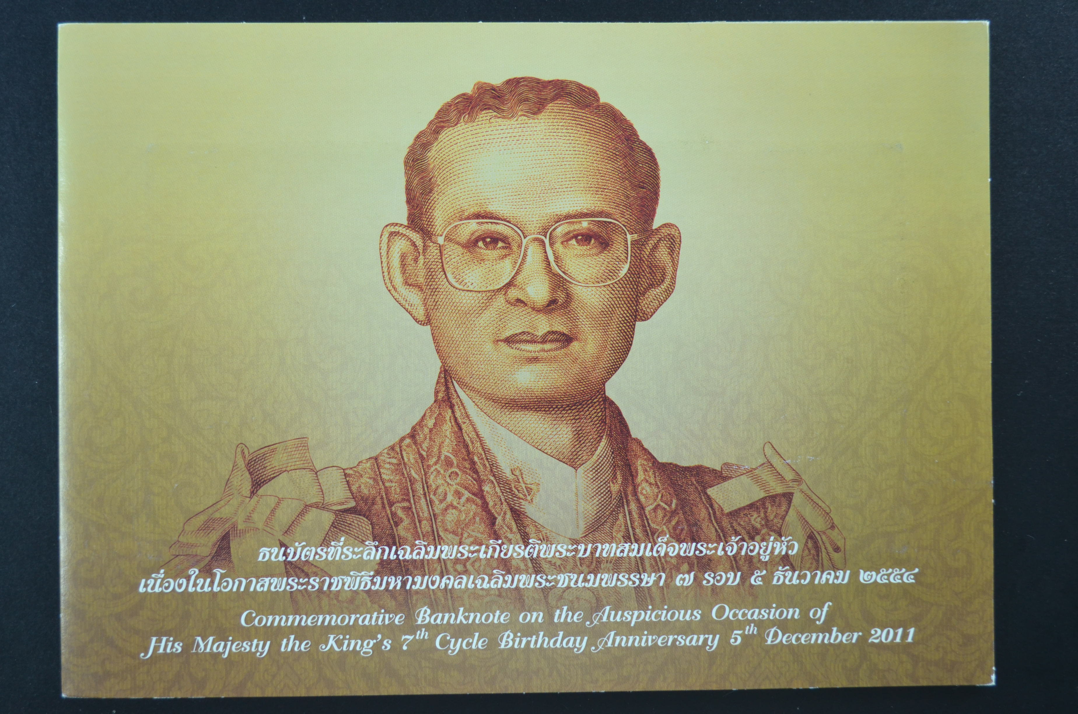 ธนบัตร 100 บาท ที่ระลึก 84 พรรษา รัชกาลที่ 9 หมวดS 9S9 หายาก