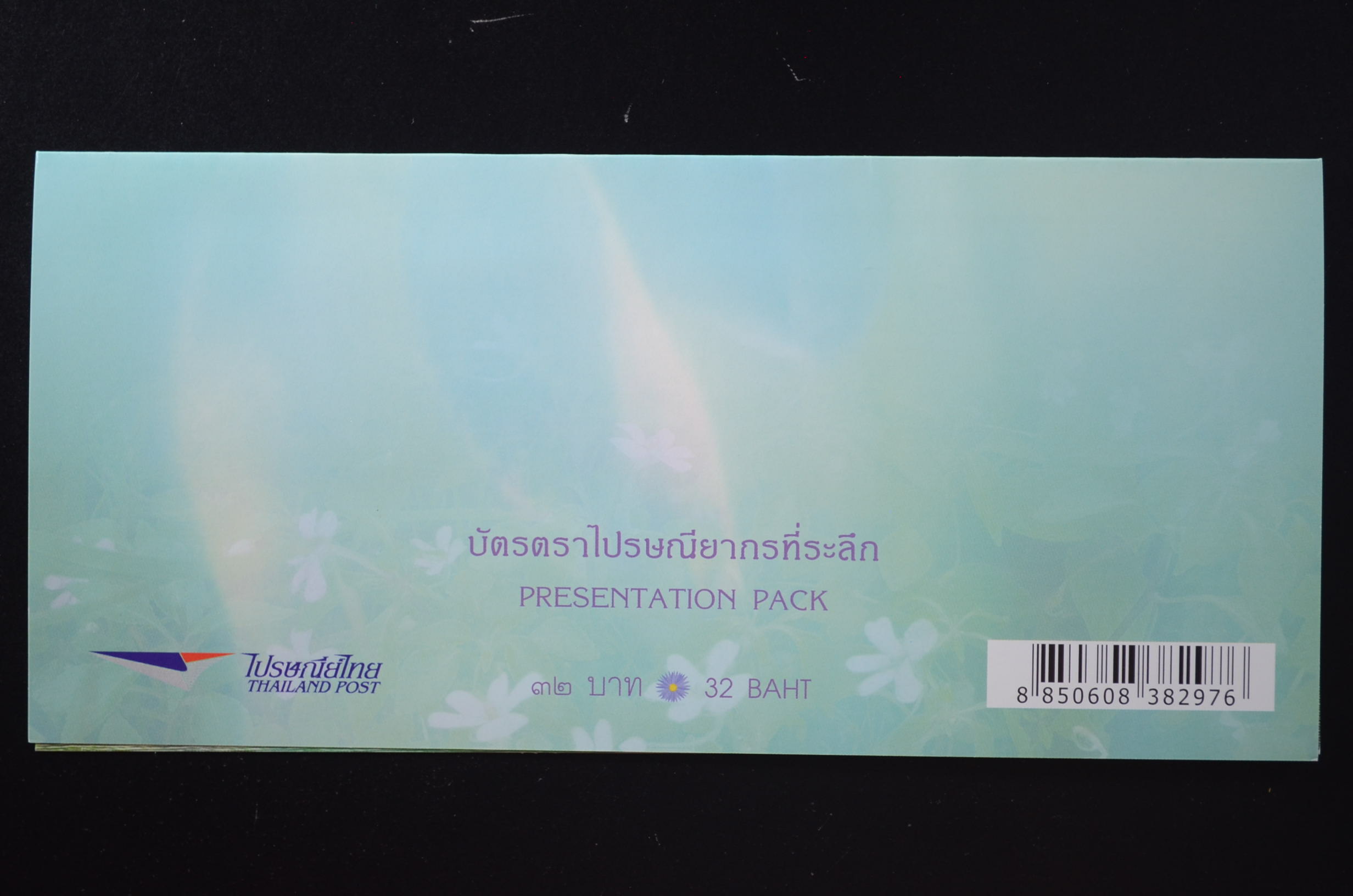 บัตรตราฯ แสตมป์ปีใหม่ 2550